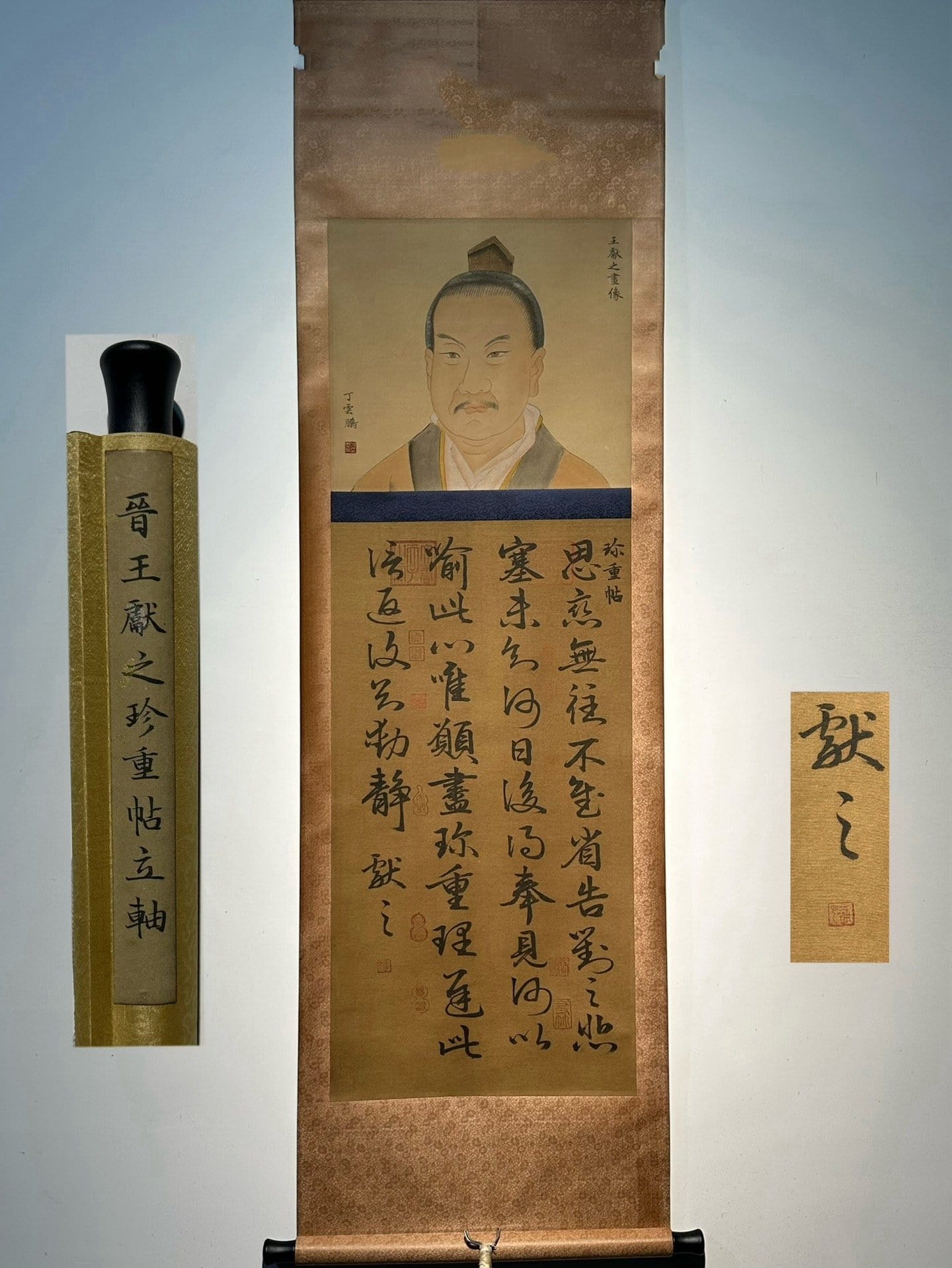 Chinese scroll painting Wang Xianzhi