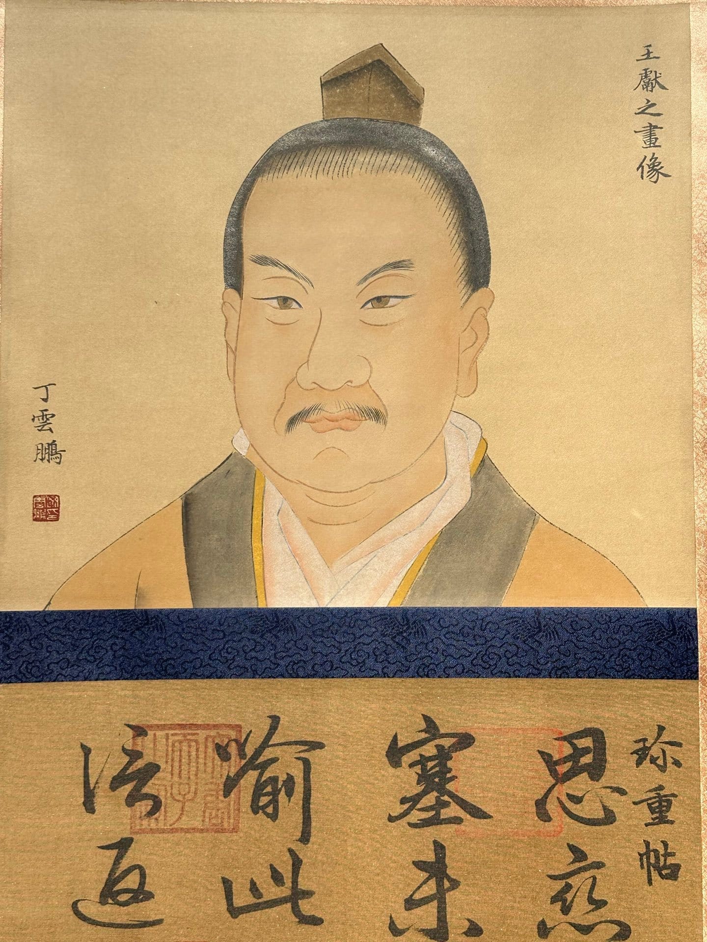 Chinese scroll painting Wang Xianzhi