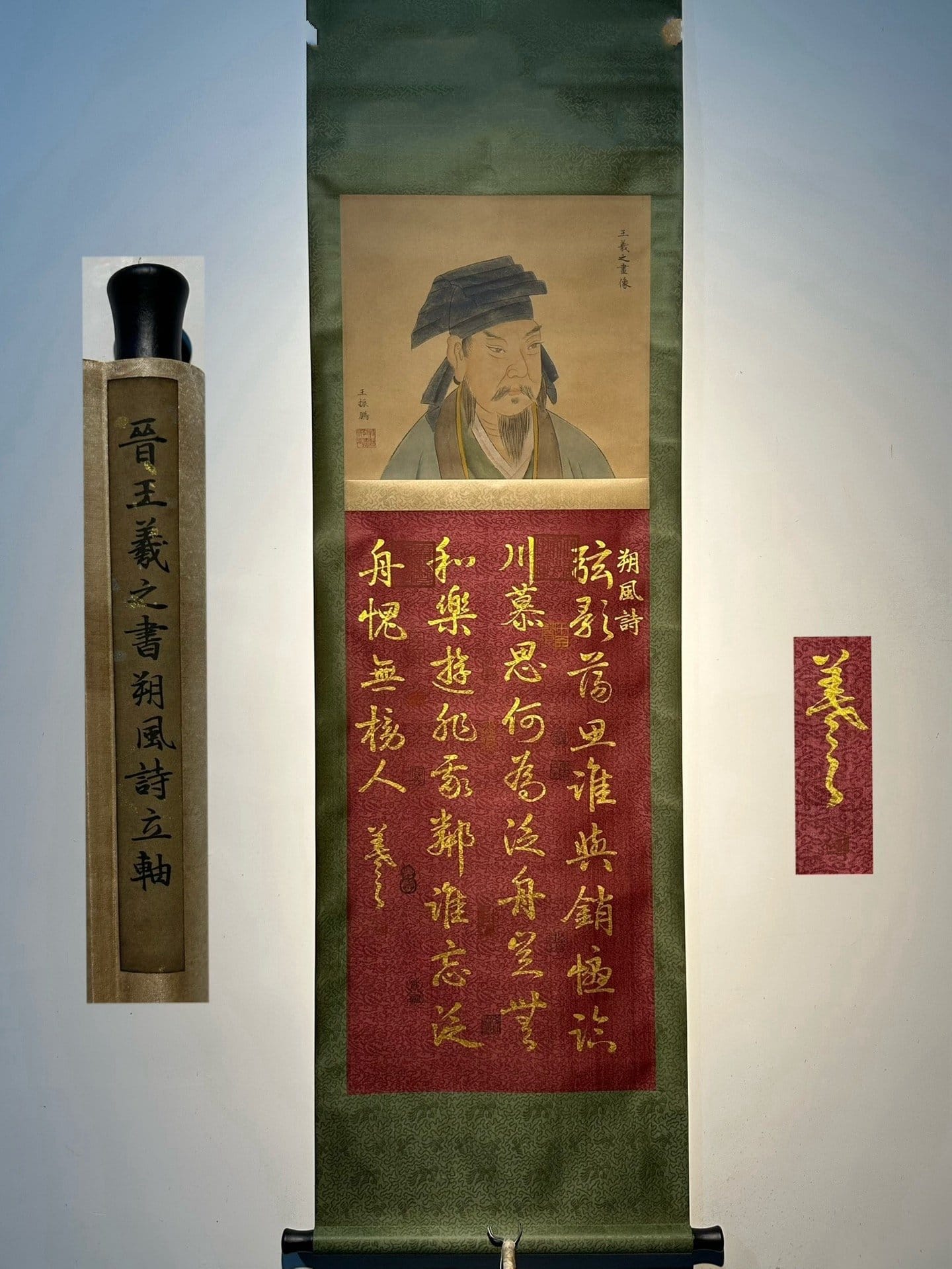 Chinese scroll painting Wang Xianzhi