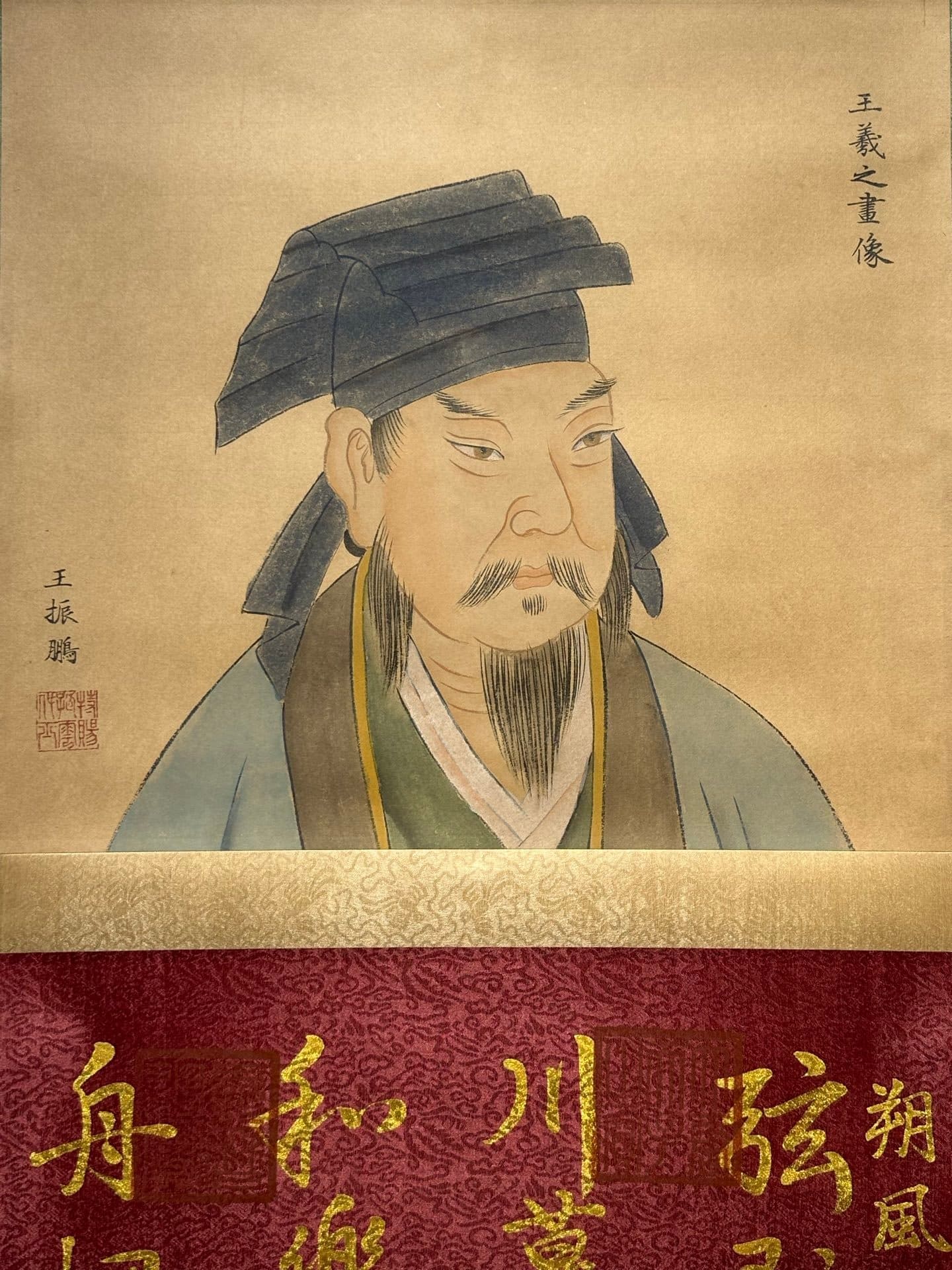 Chinese scroll painting Wang Xianzhi