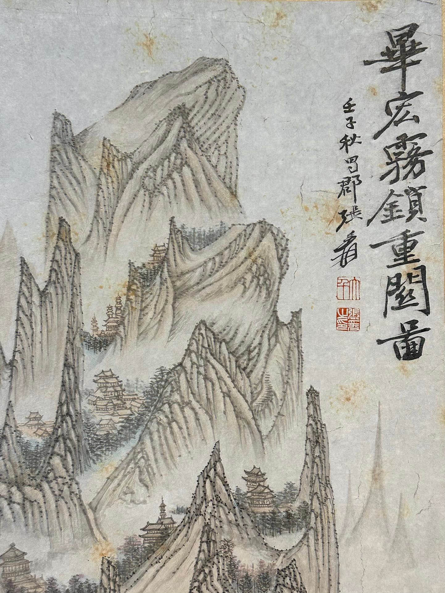 Chinese scroll painting Zhang Daqian