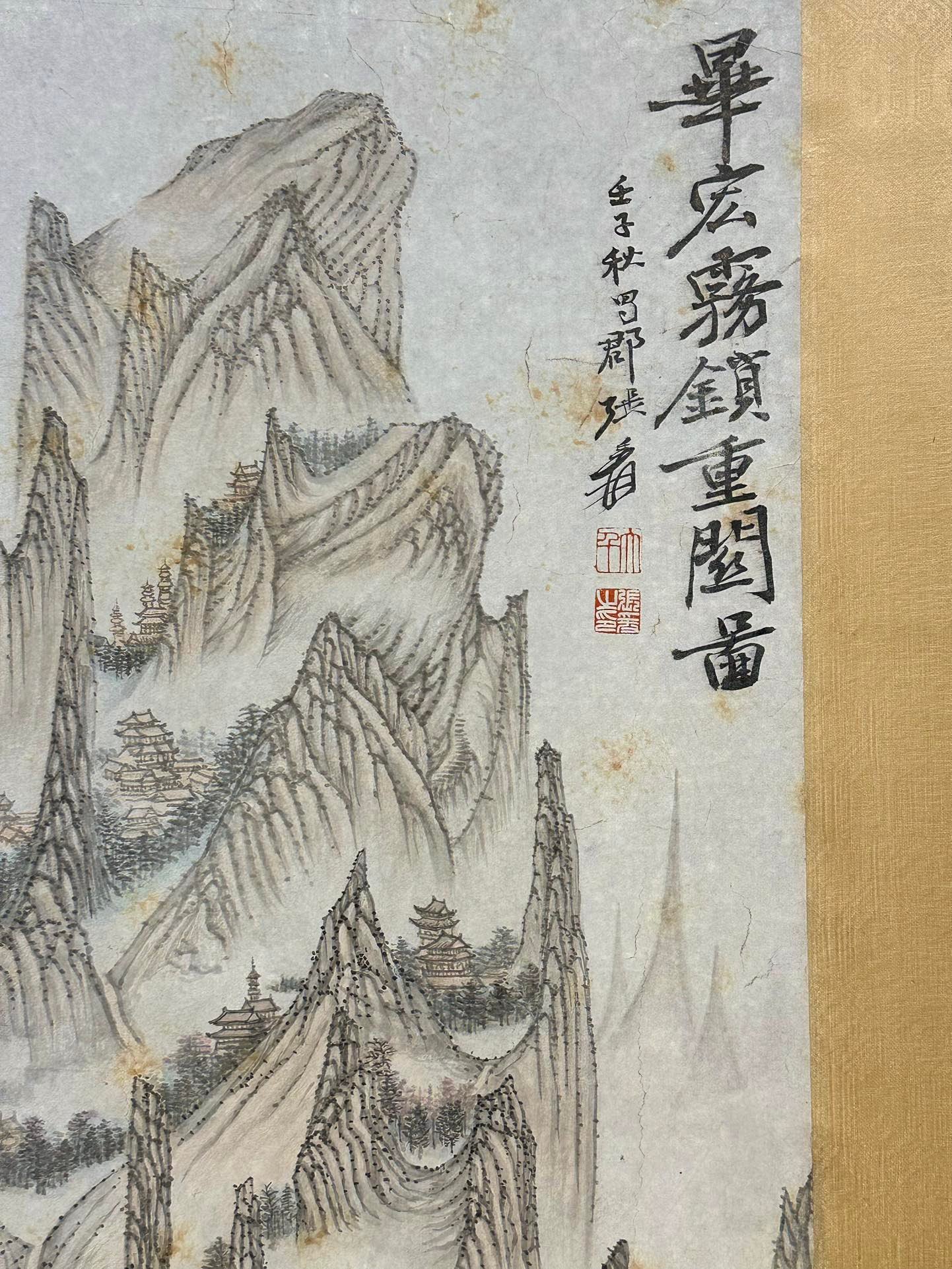 Chinese scroll painting Zhang Daqian
