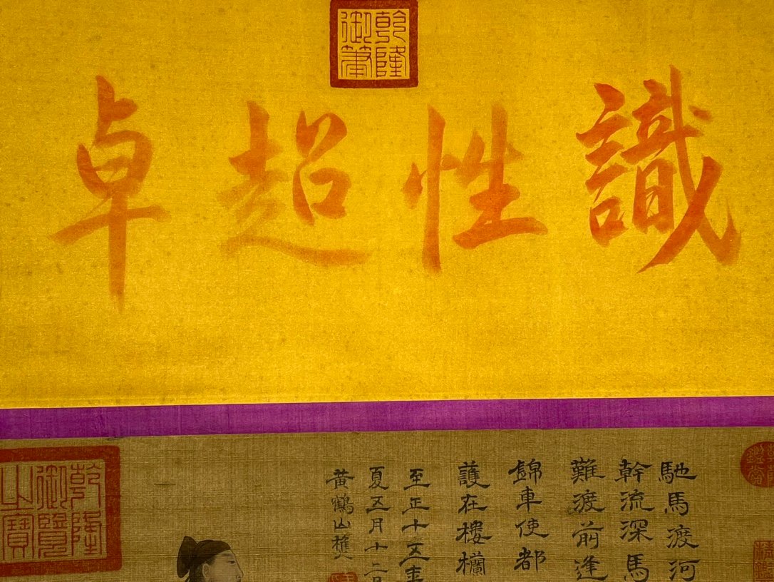 Chinese scroll painting Ren Renfa