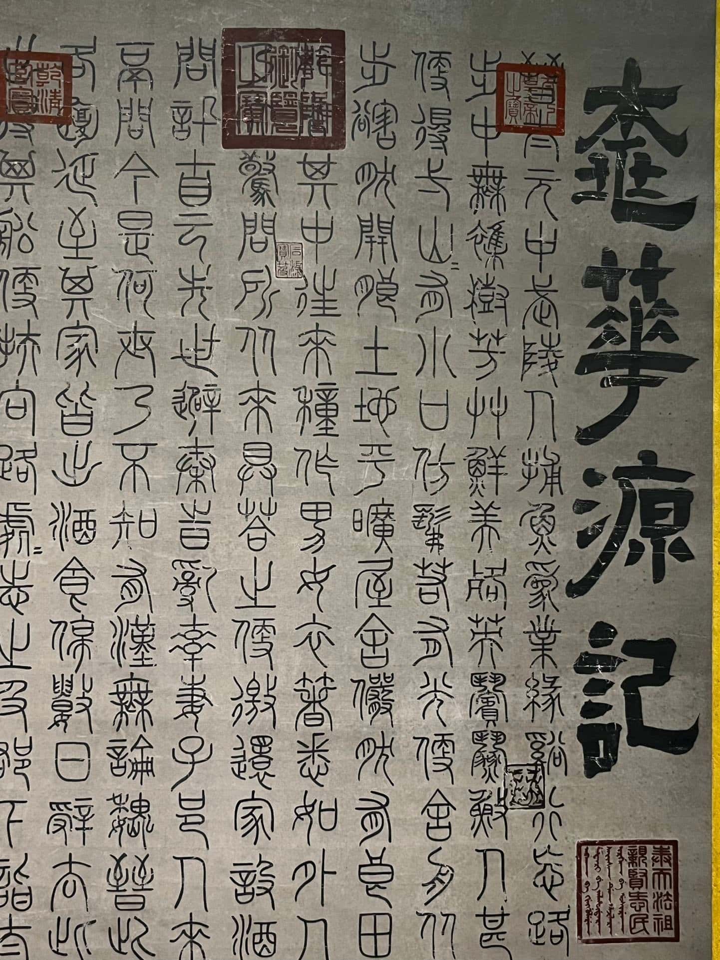 Chinese scroll painting Yu Shinan