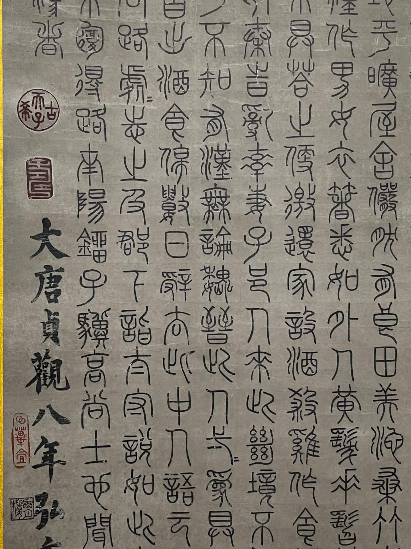 Chinese scroll painting Yu Shinan