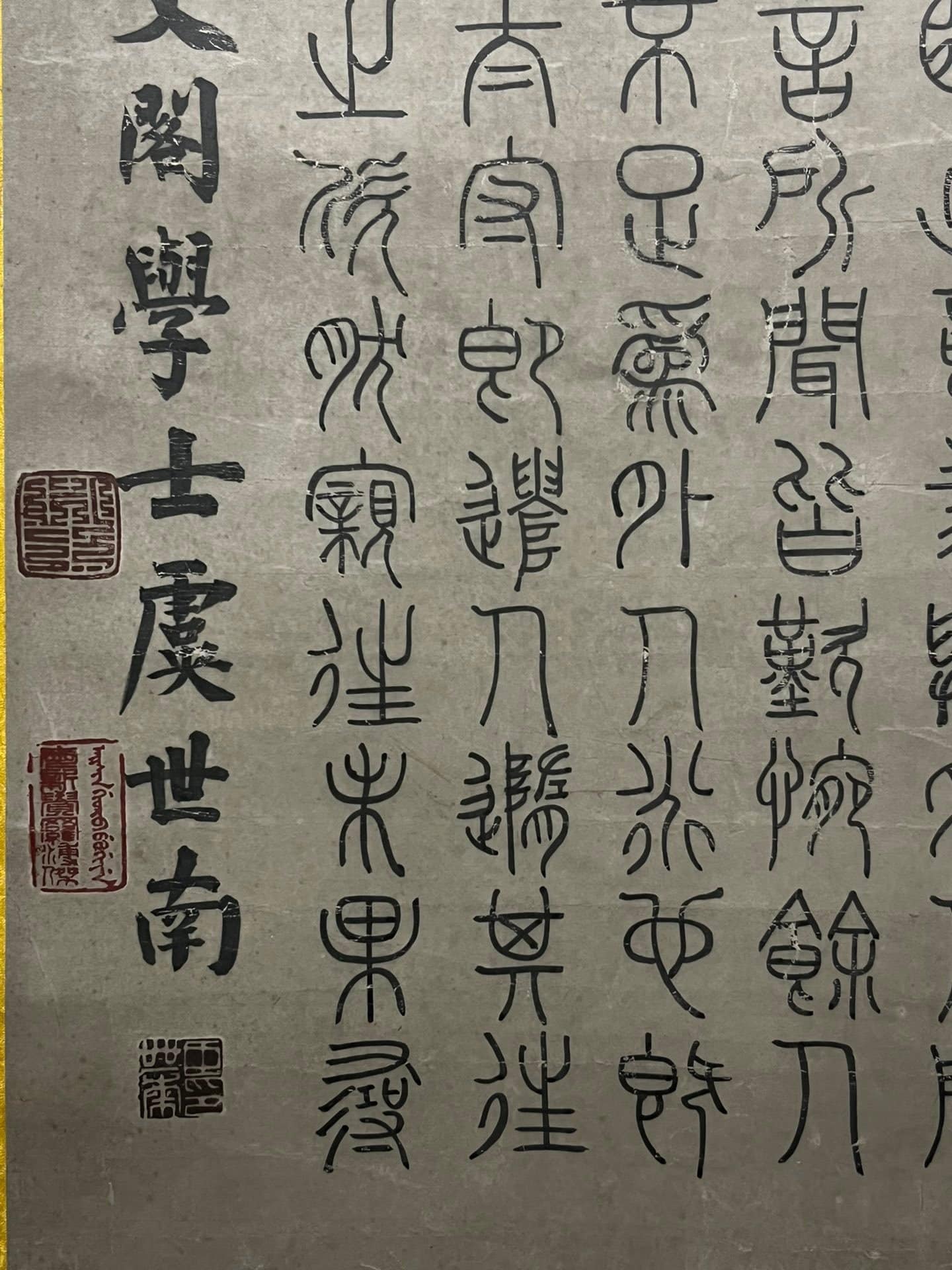 Chinese scroll painting Yu Shinan