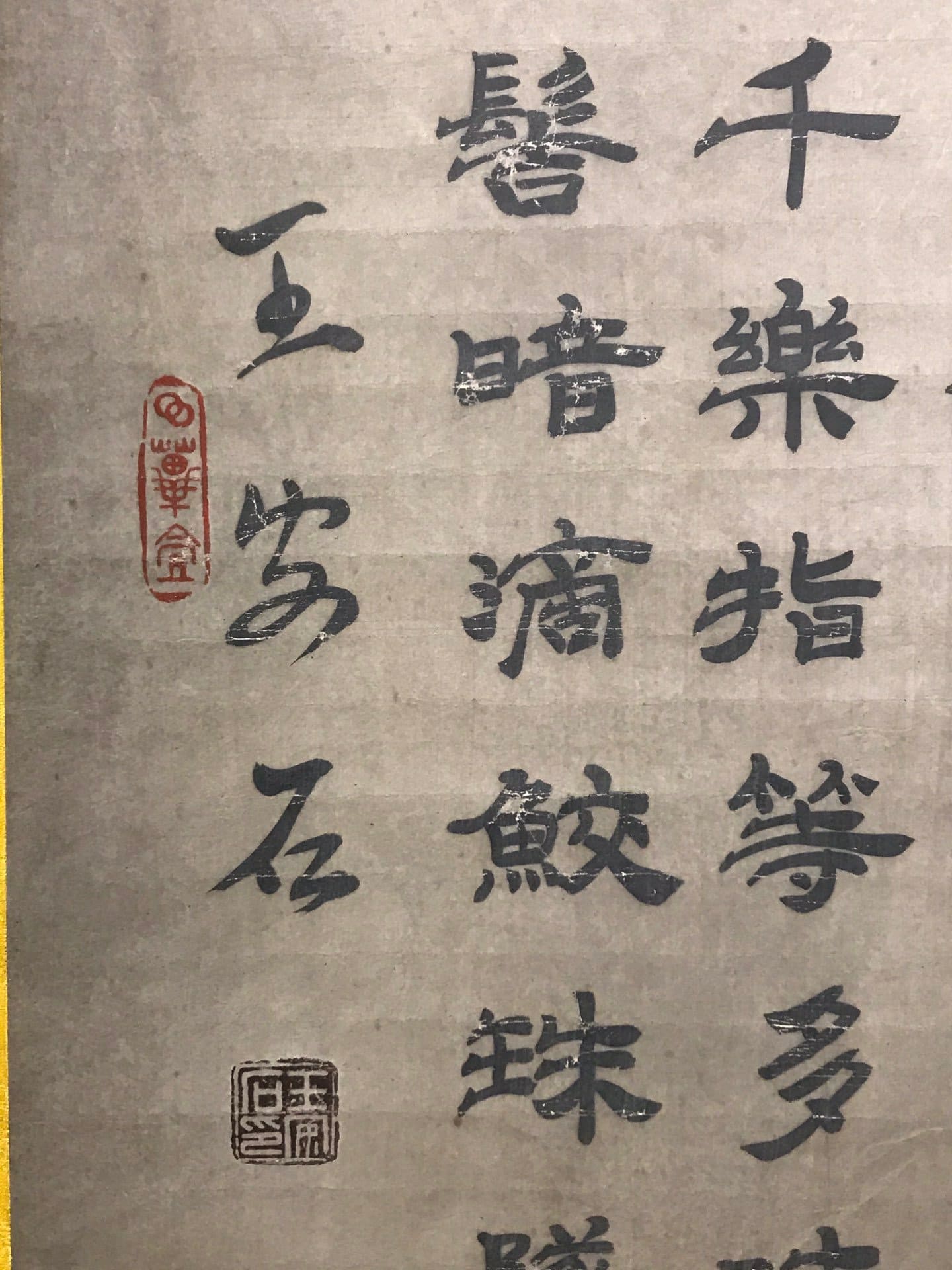 Chinese scroll painting Wang Anshi