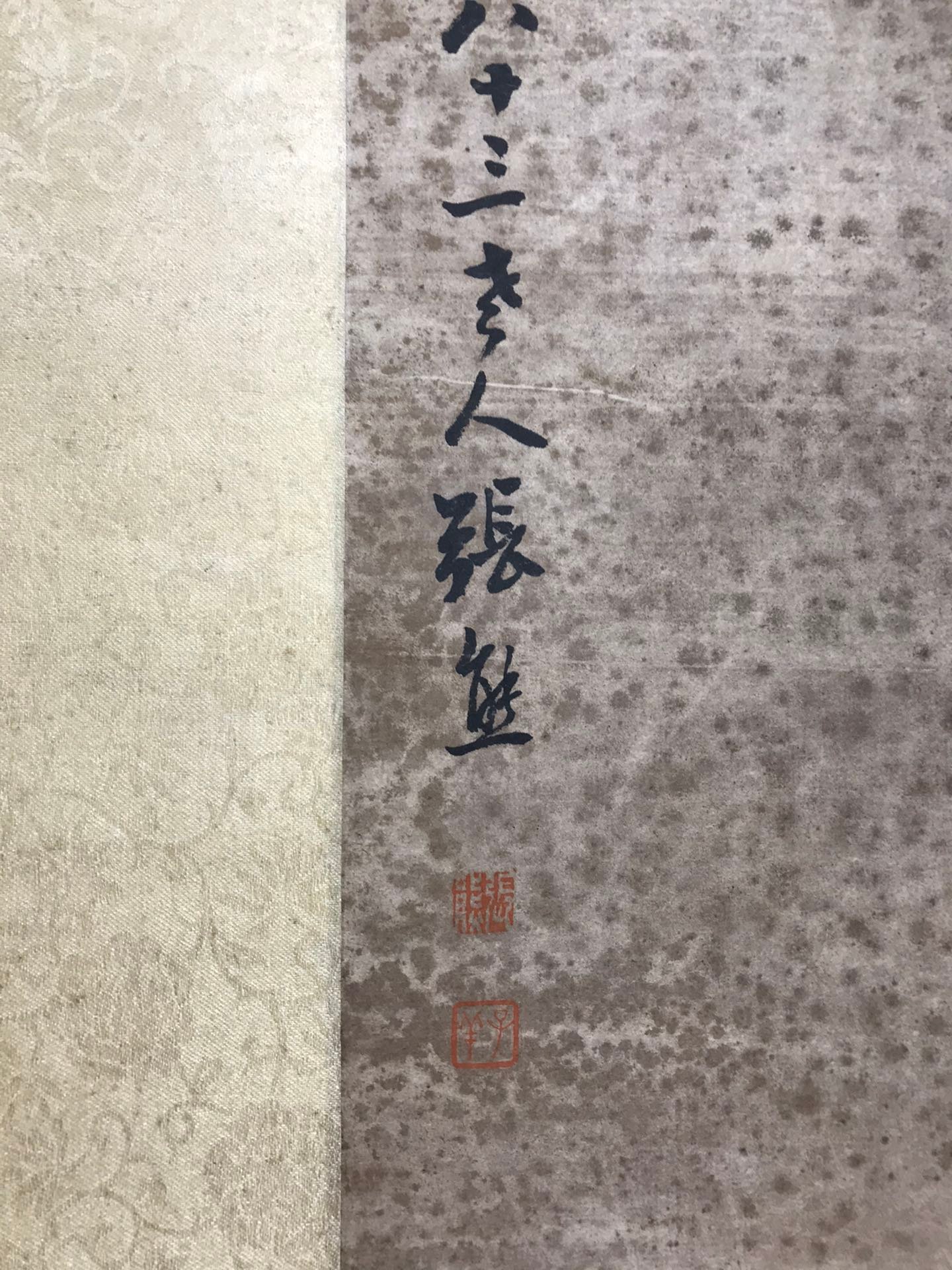Chinese scroll painting Zhang Xiong