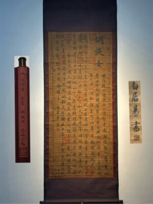 Chinese scroll painting Bai Juyi