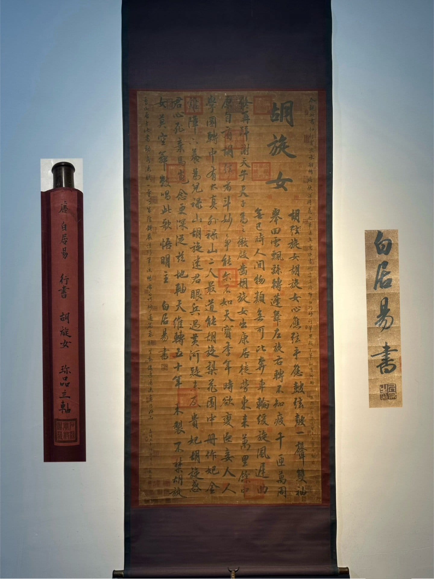 Chinese scroll painting Bai Juyi