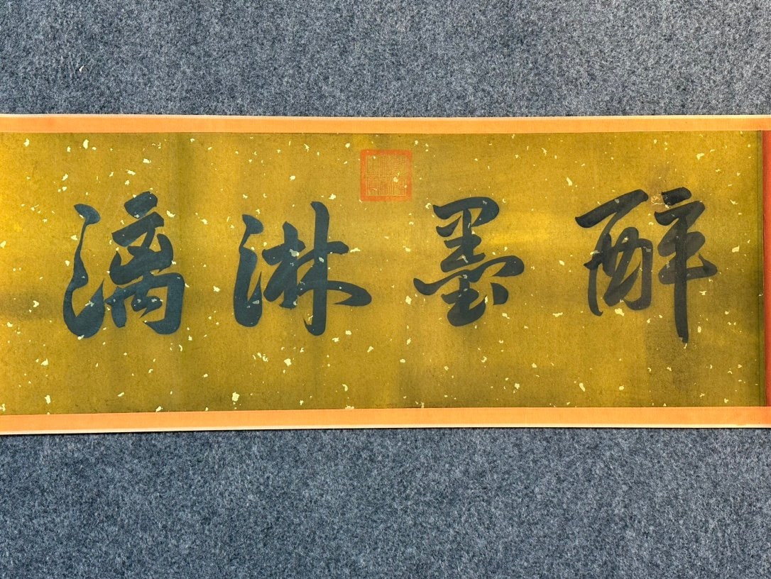 Chinese scroll painting Huai