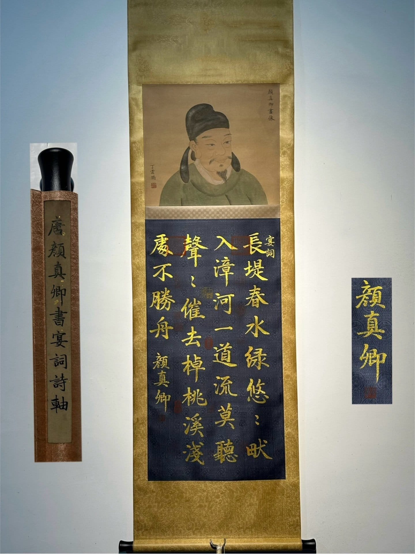 Chinese scroll painting Yan Zhenqing