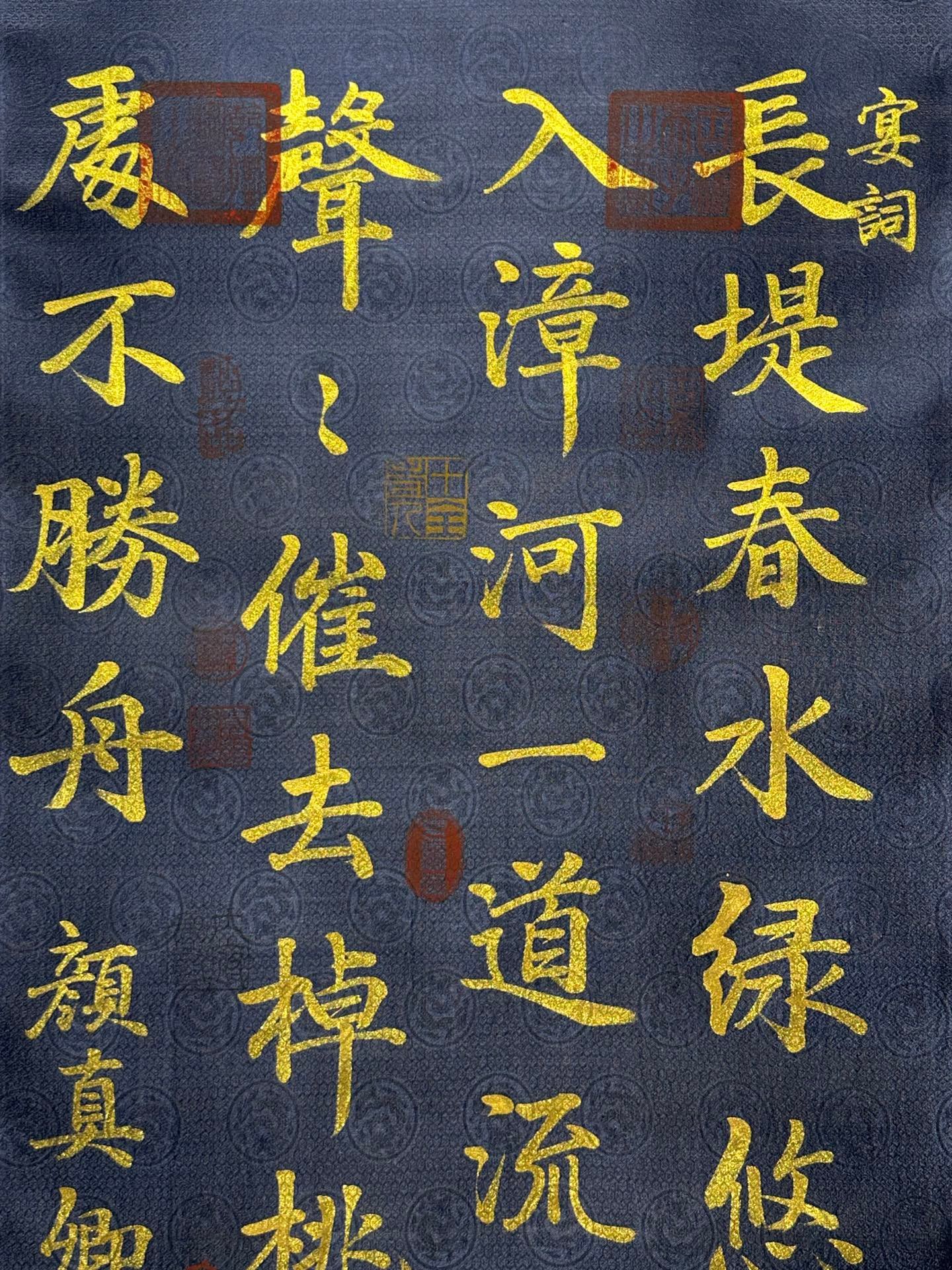 Chinese scroll painting Yan Zhenqing