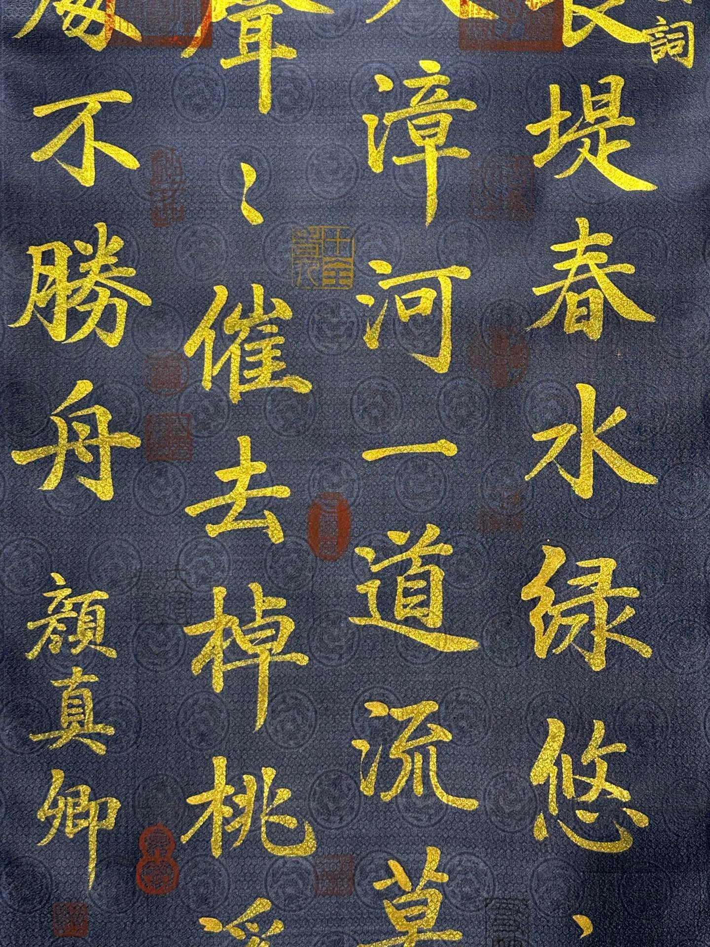 Chinese scroll painting Yan Zhenqing