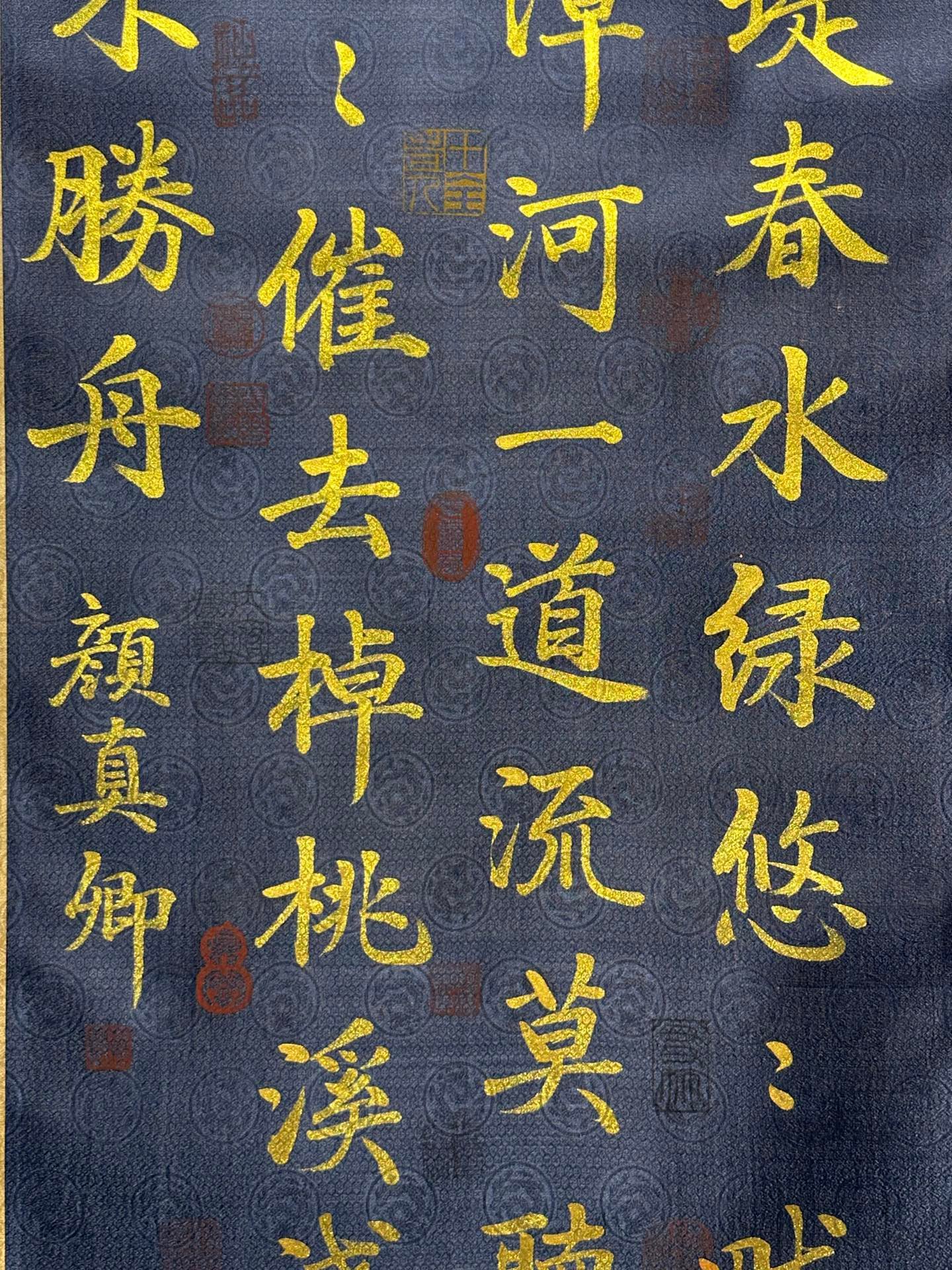 Chinese scroll painting Yan Zhenqing