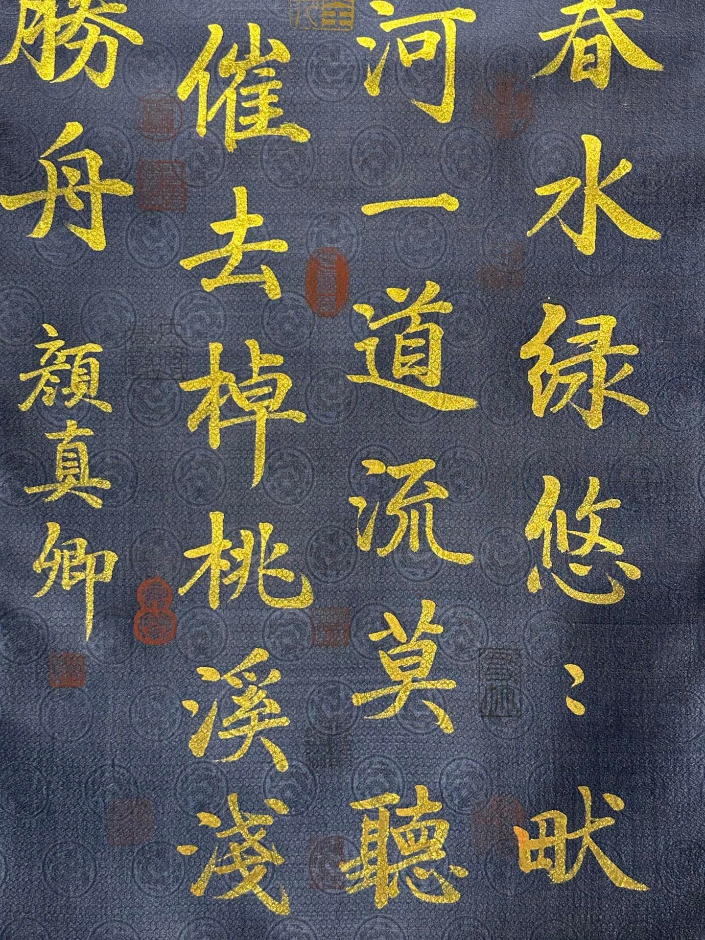 Chinese scroll painting Yan Zhenqing