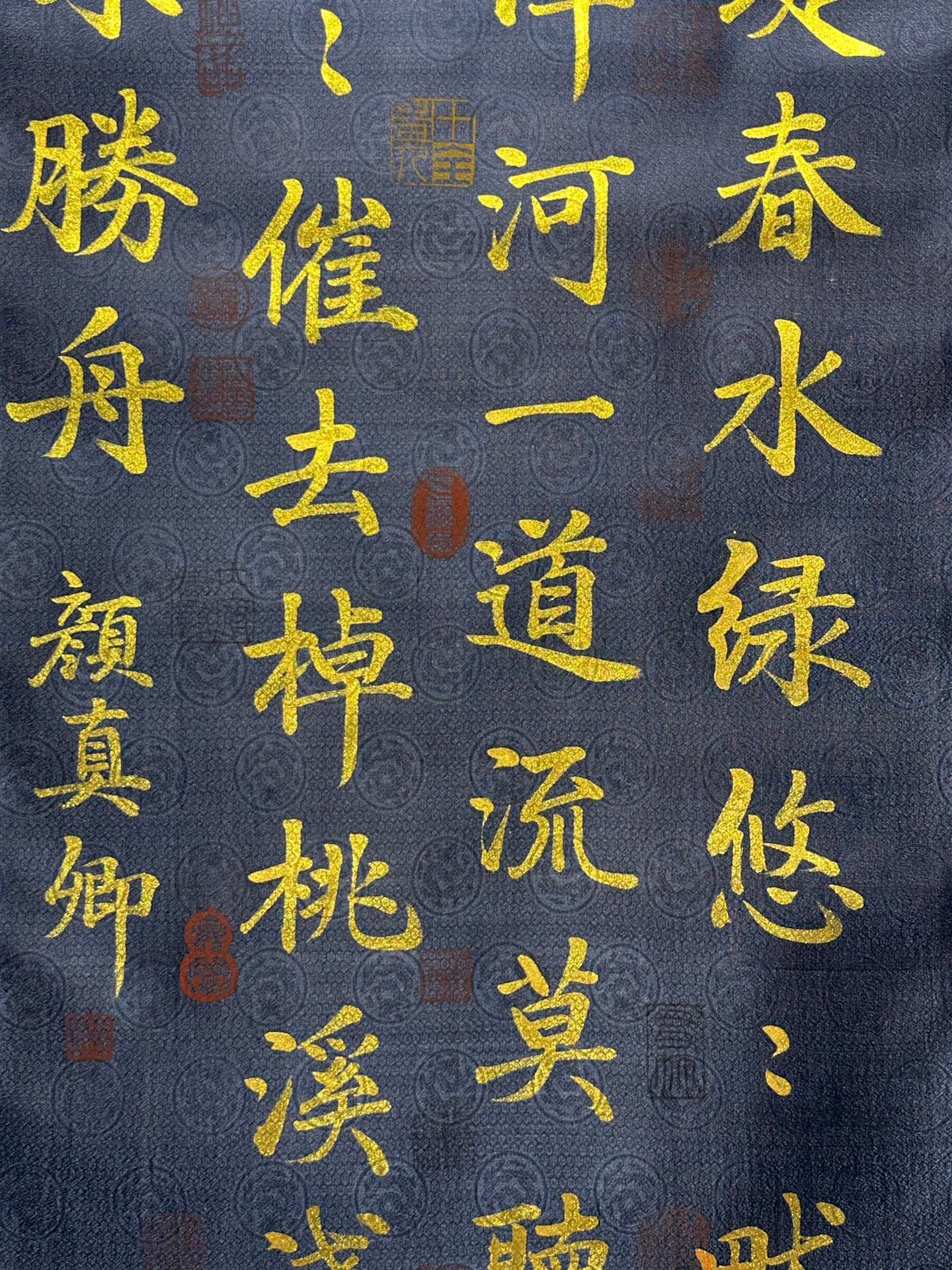 Chinese scroll painting Yan Zhenqing