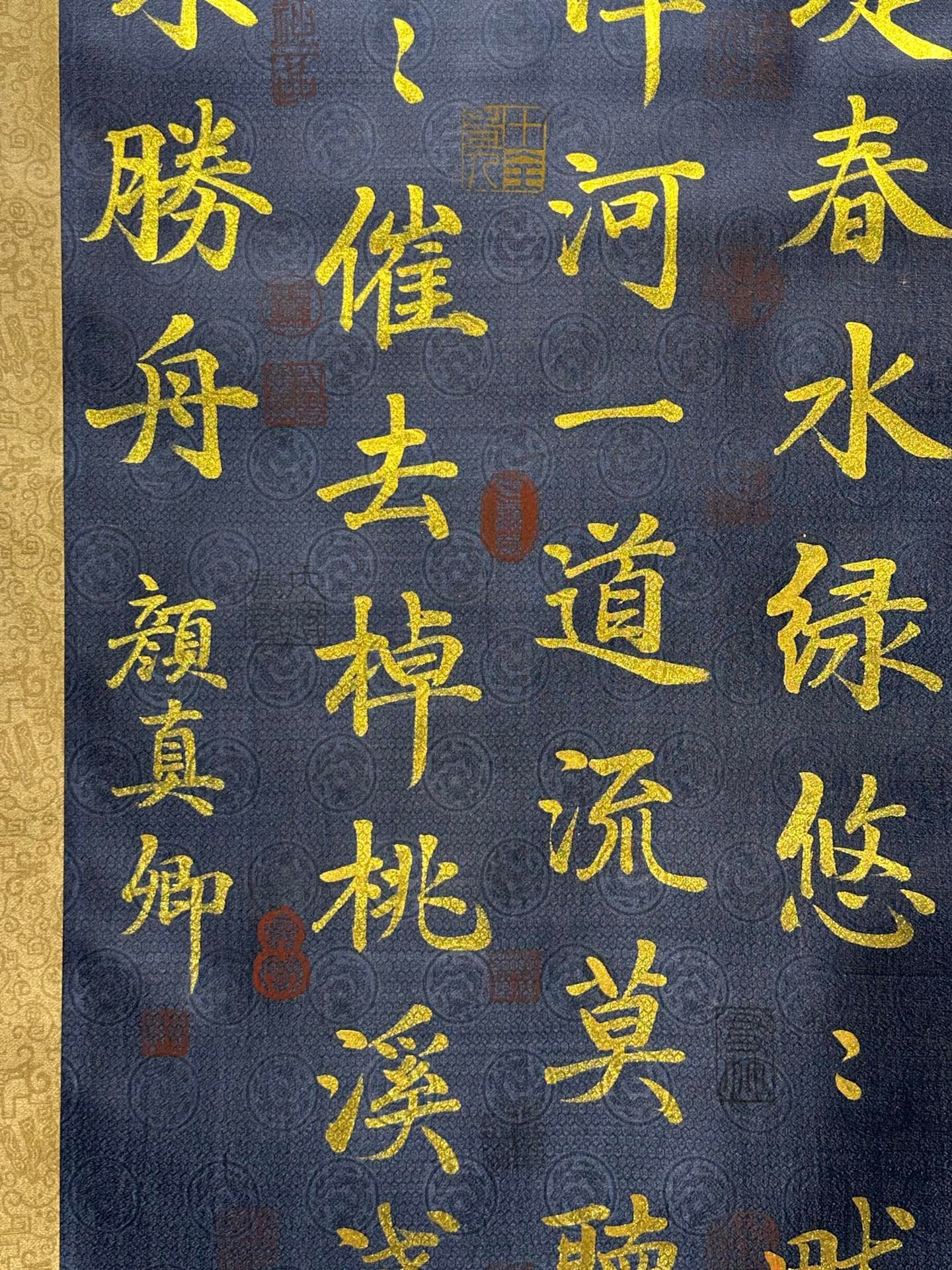 Chinese scroll painting Yan Zhenqing