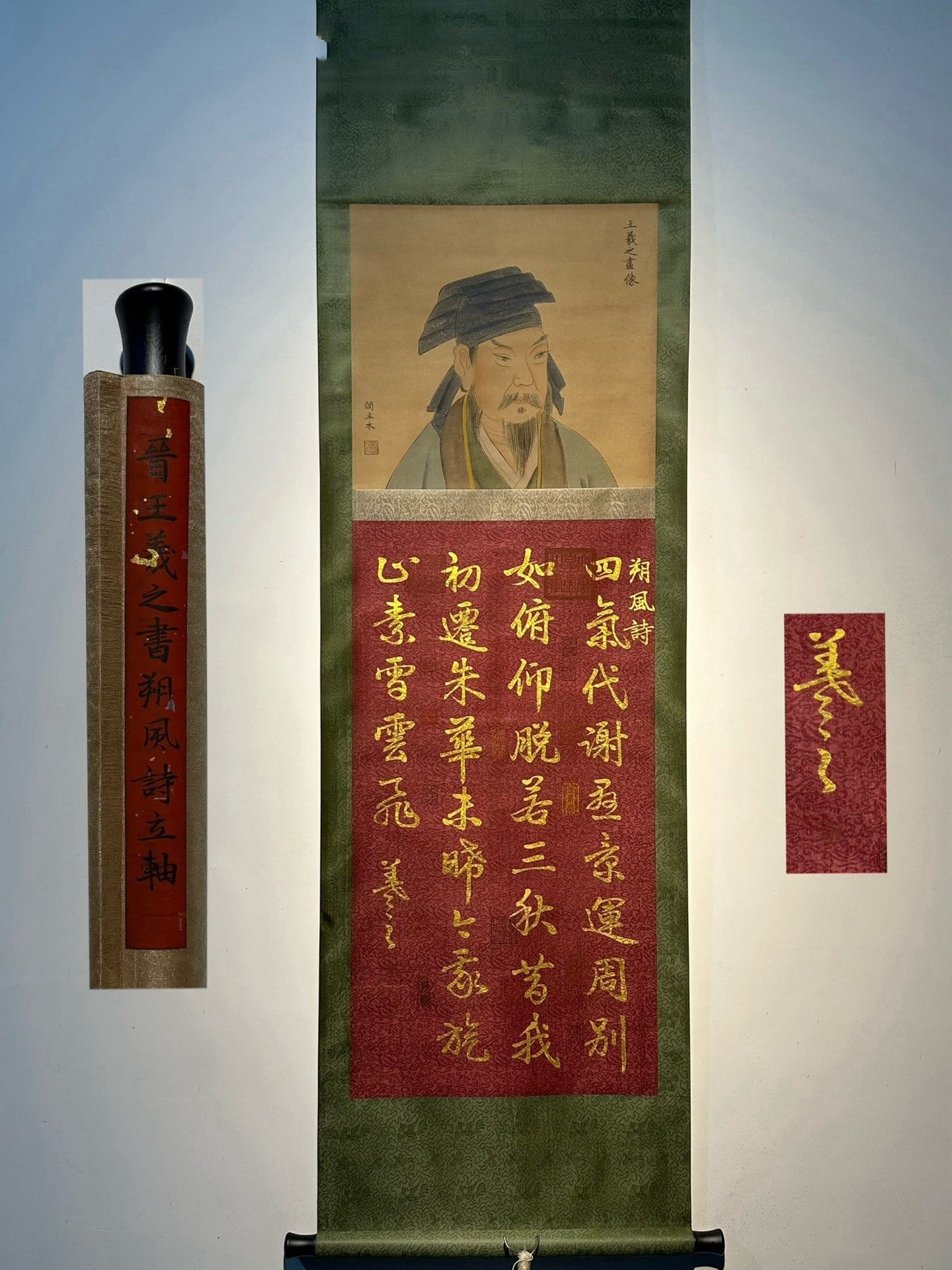 Chinese scroll painting Wang Xizhi
