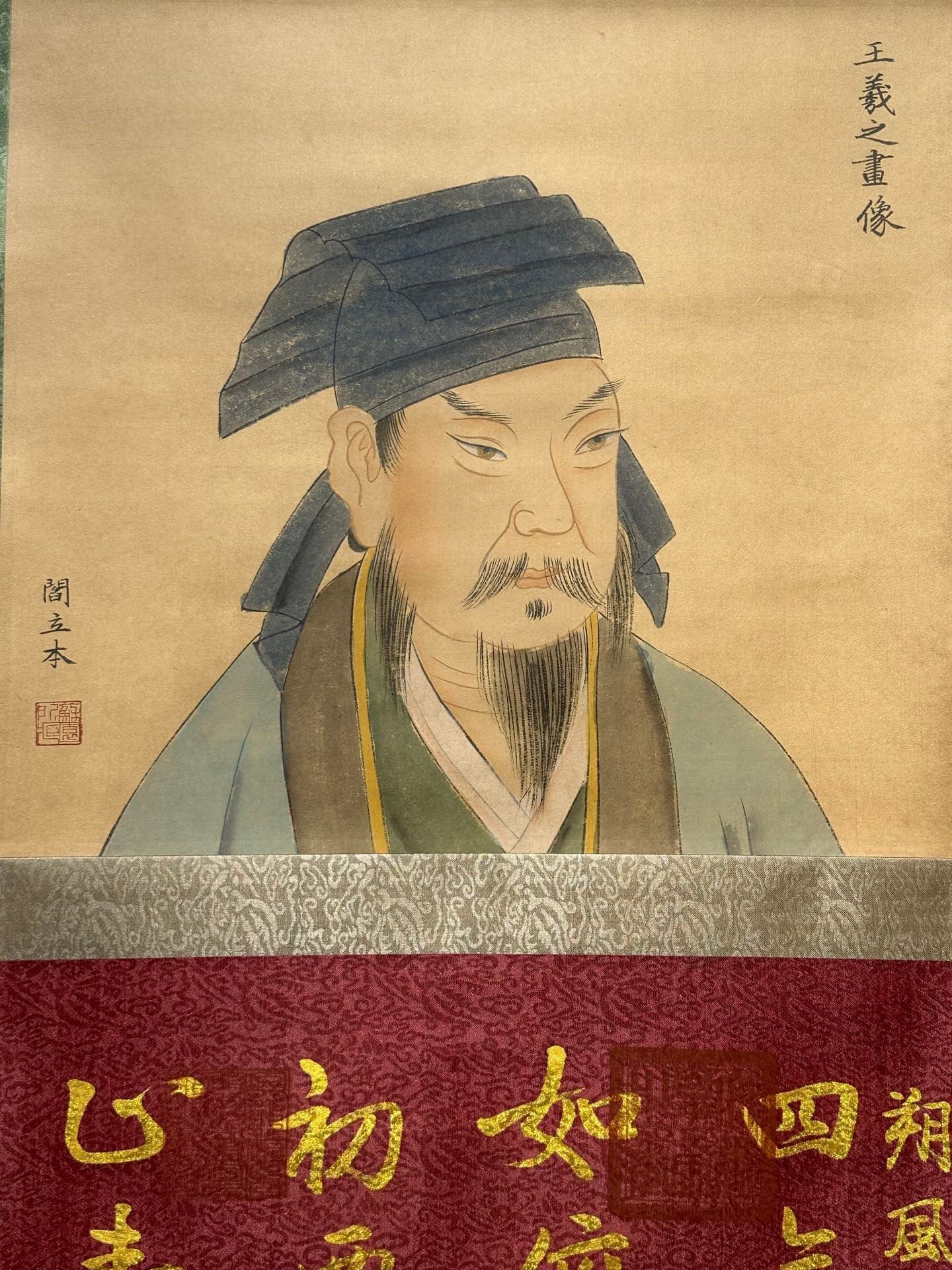 Chinese scroll painting Wang Xizhi
