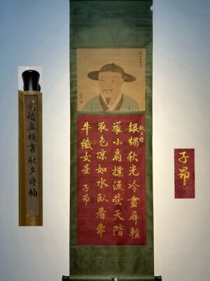 Chinese scroll painting Zhao Mengfu