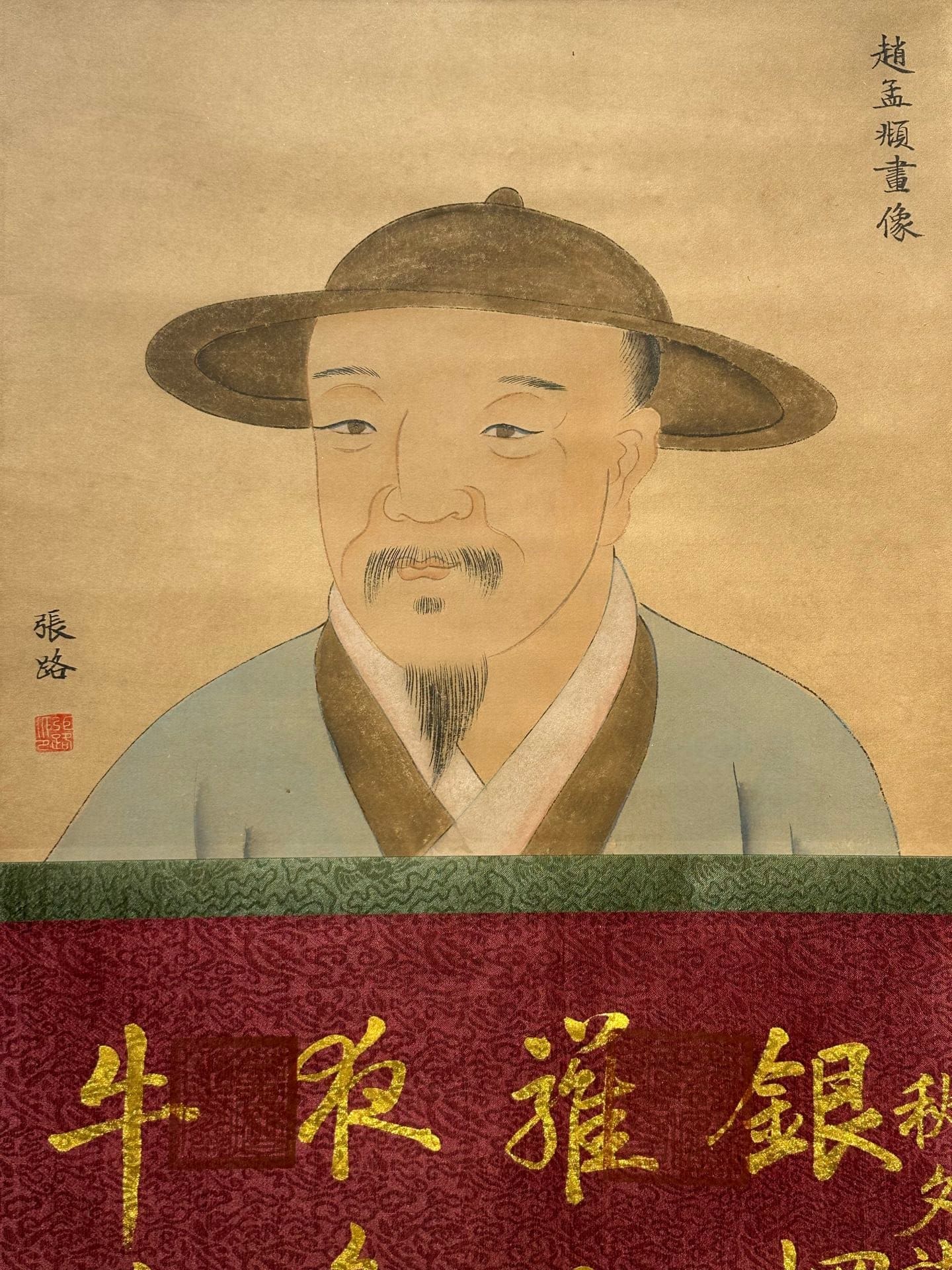 Chinese scroll painting Zhao Mengfu