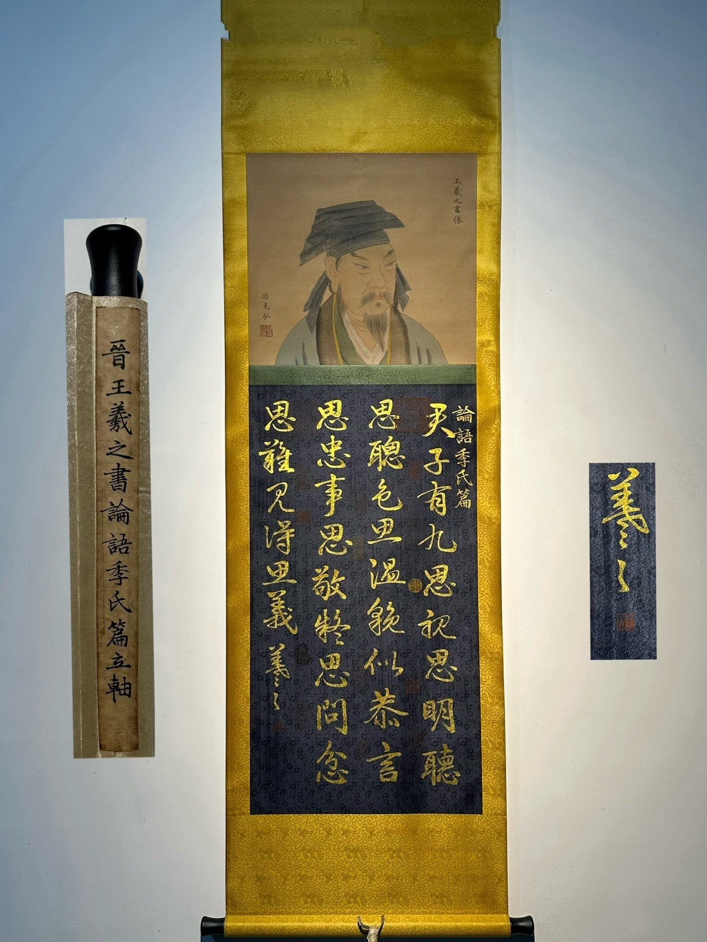 Chinese scroll painting Wang Xizhi