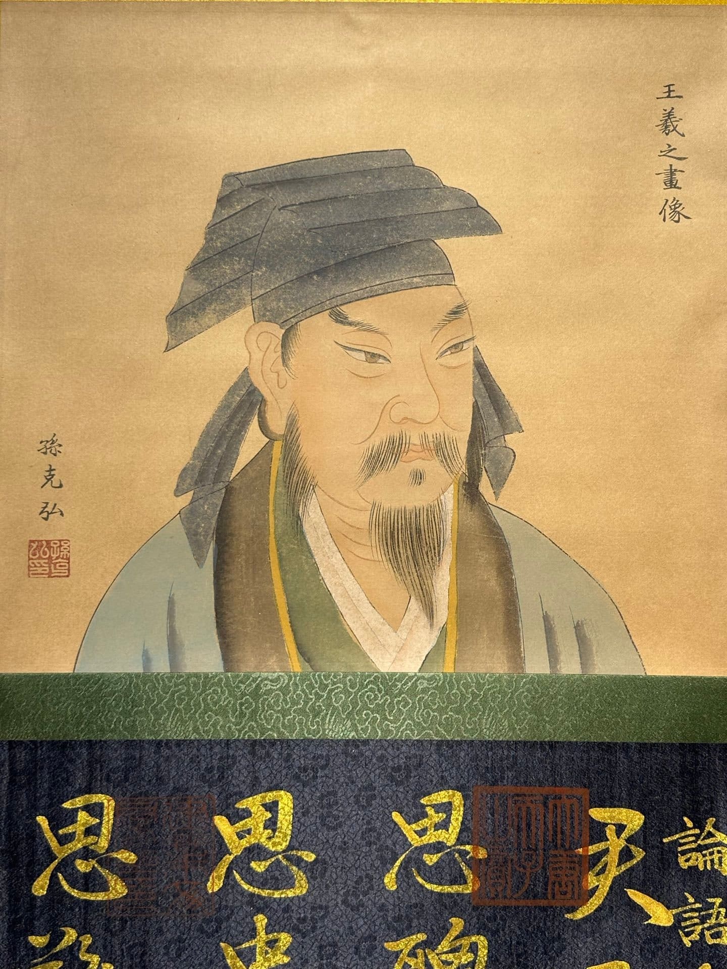 Chinese scroll painting Wang Xizhi