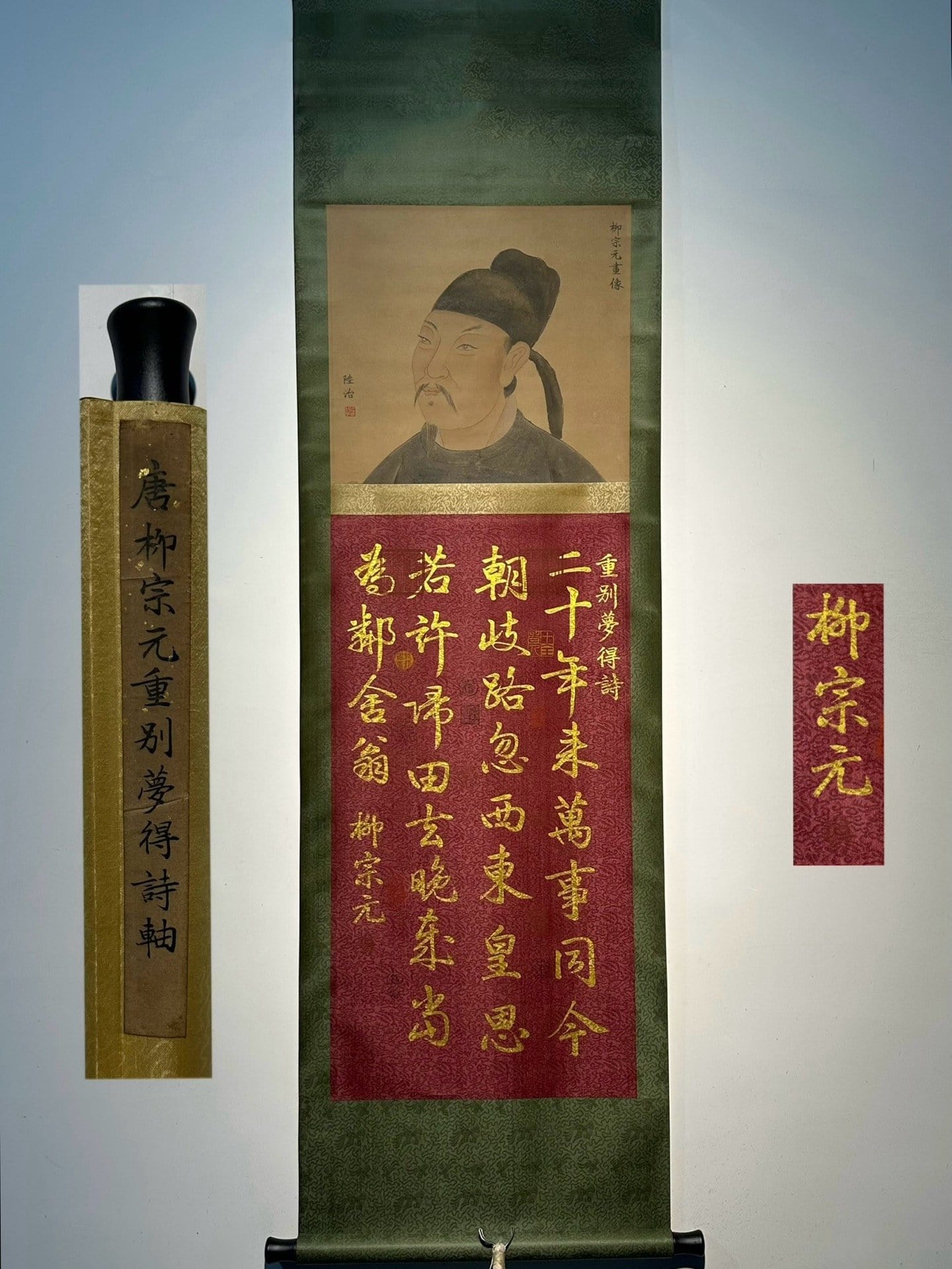 Chinese scroll painting Liu Zongyuan