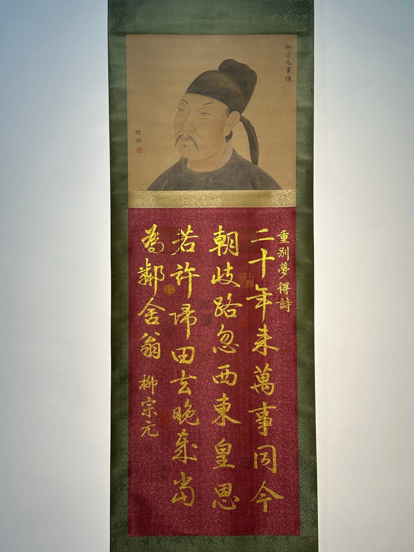 Chinese scroll painting Liu Zongyuan