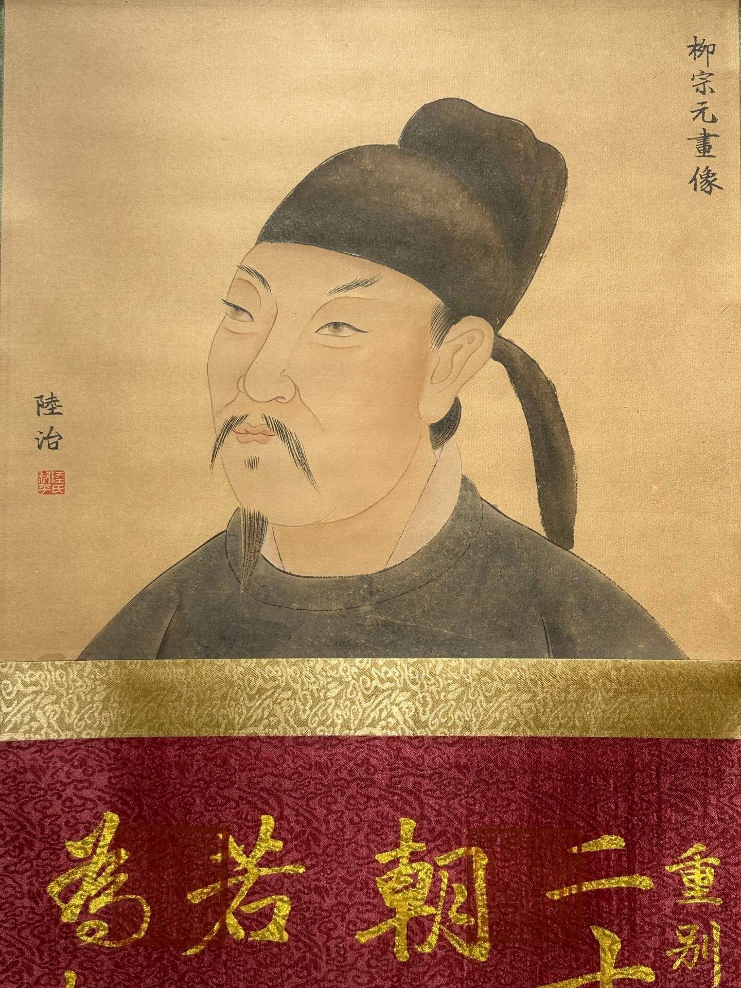 Chinese scroll painting Liu Zongyuan