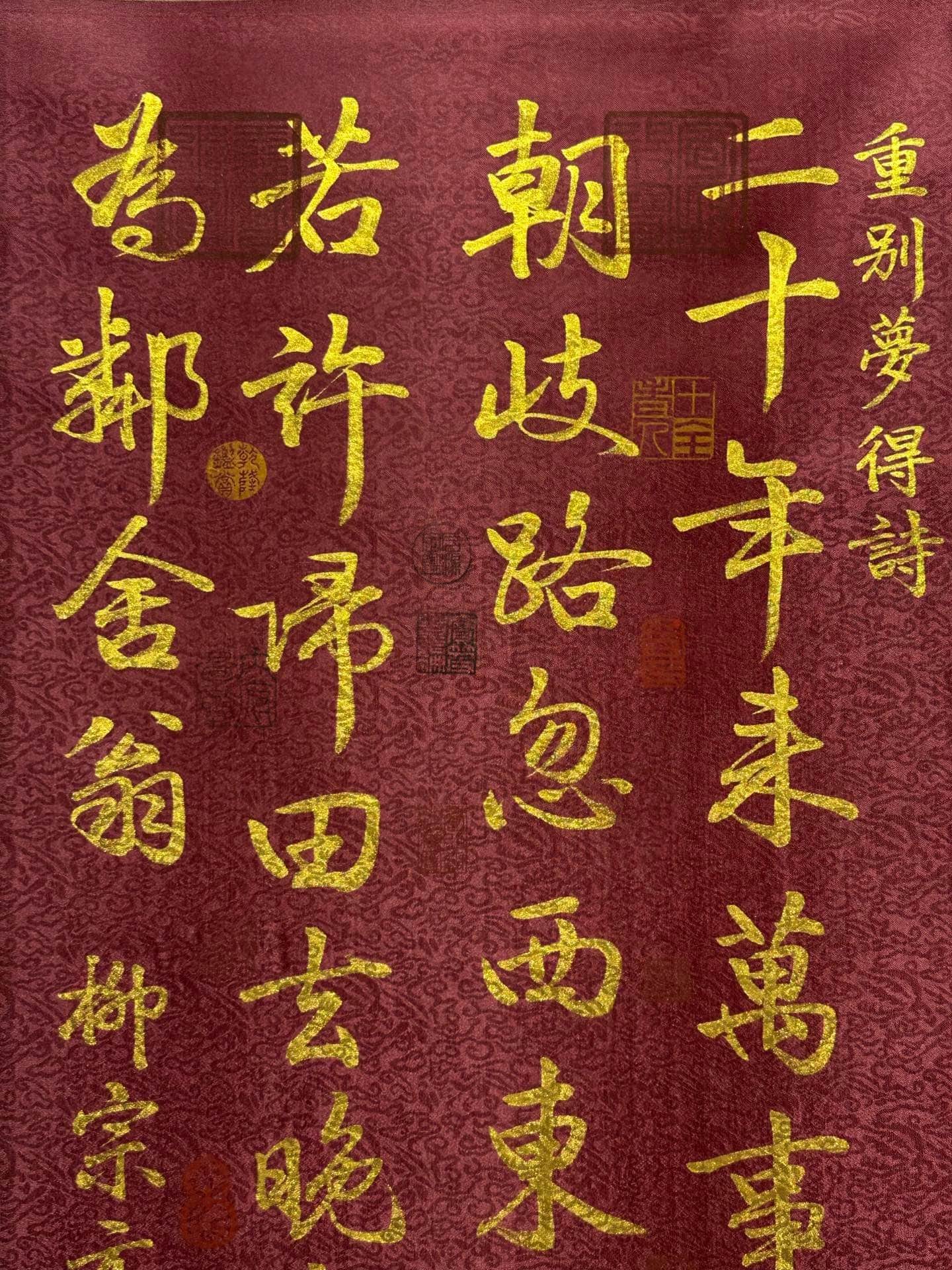 Chinese scroll painting Liu Zongyuan