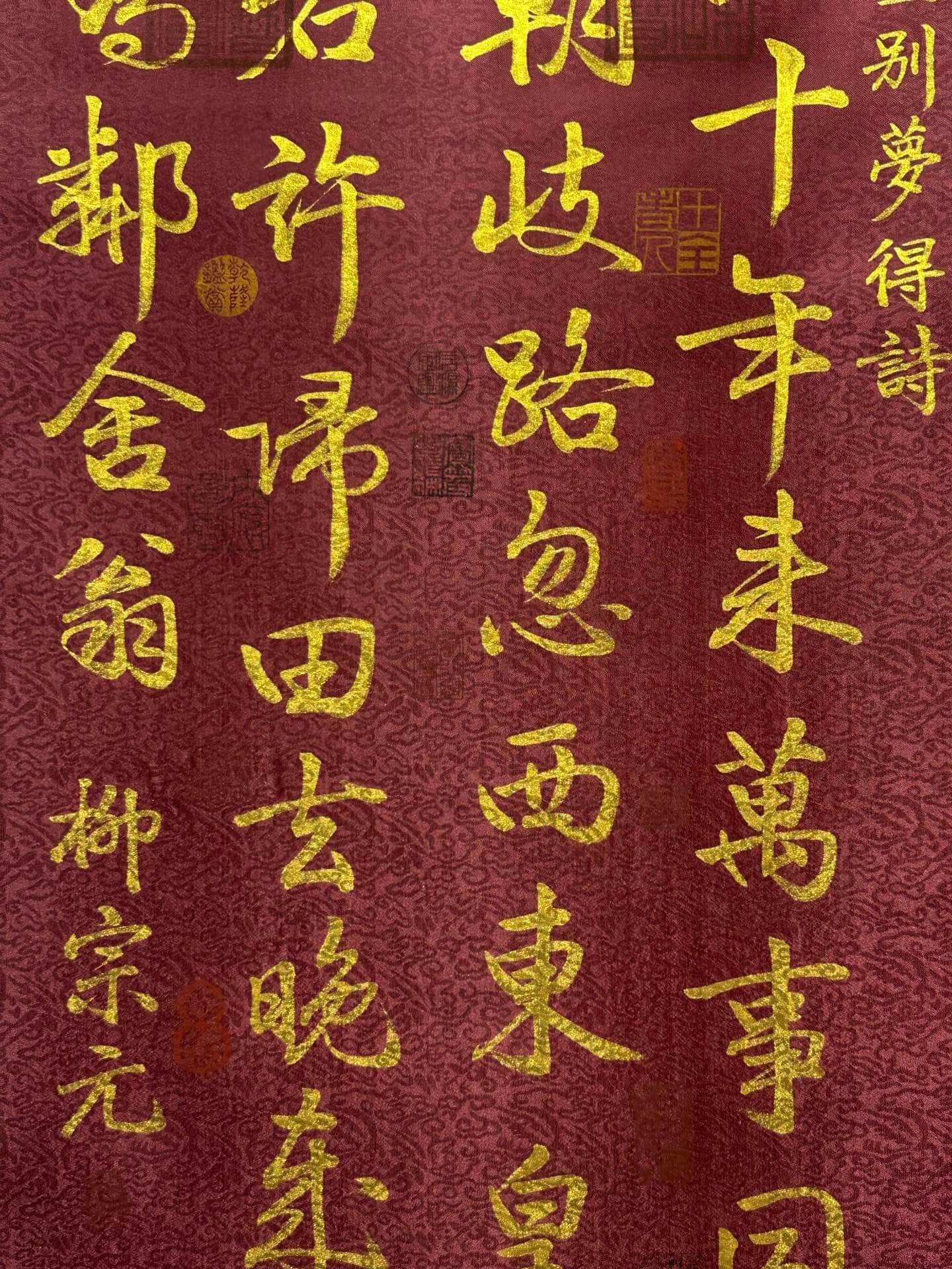 Chinese scroll painting Liu Zongyuan