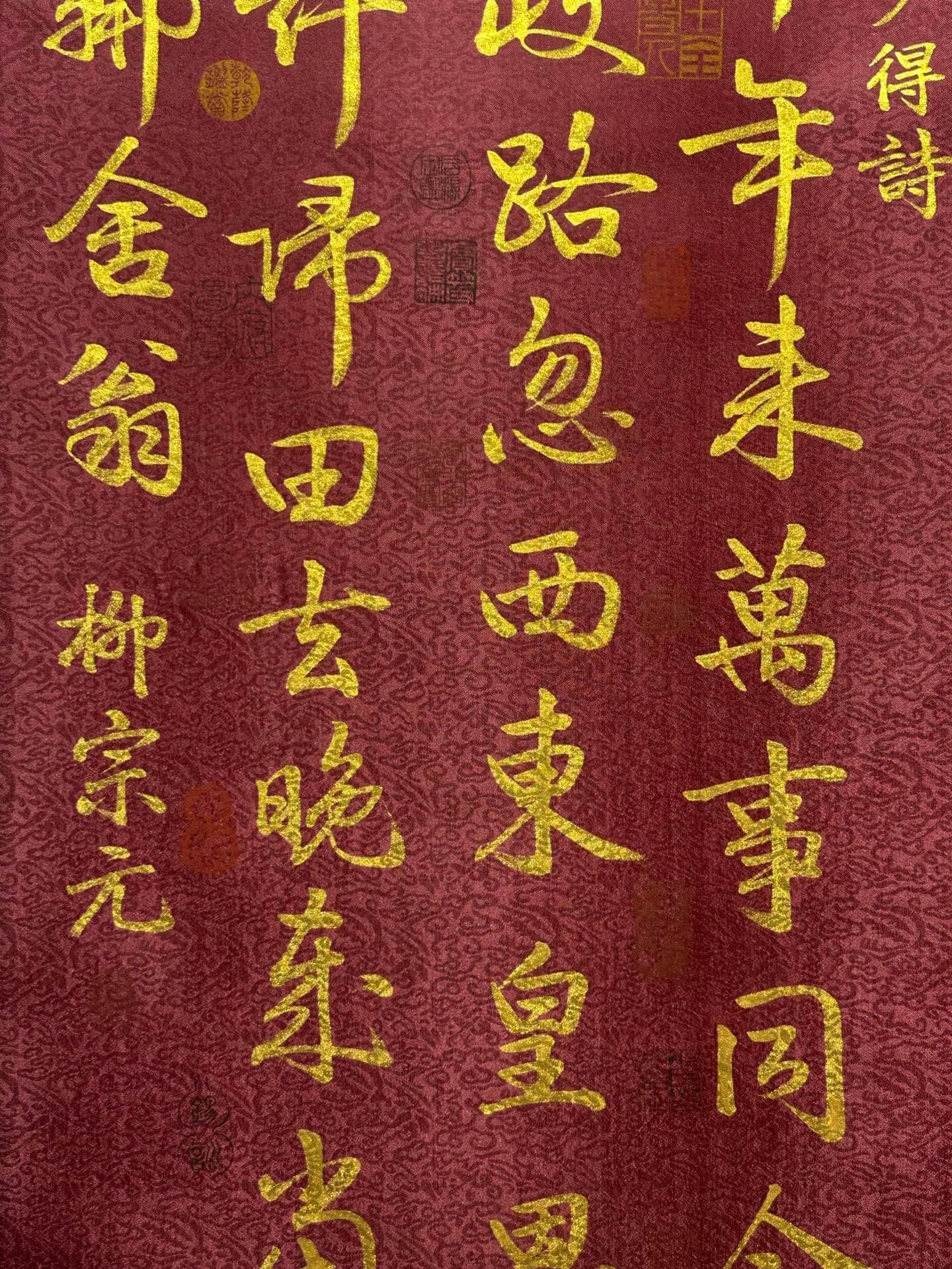 Chinese scroll painting Liu Zongyuan