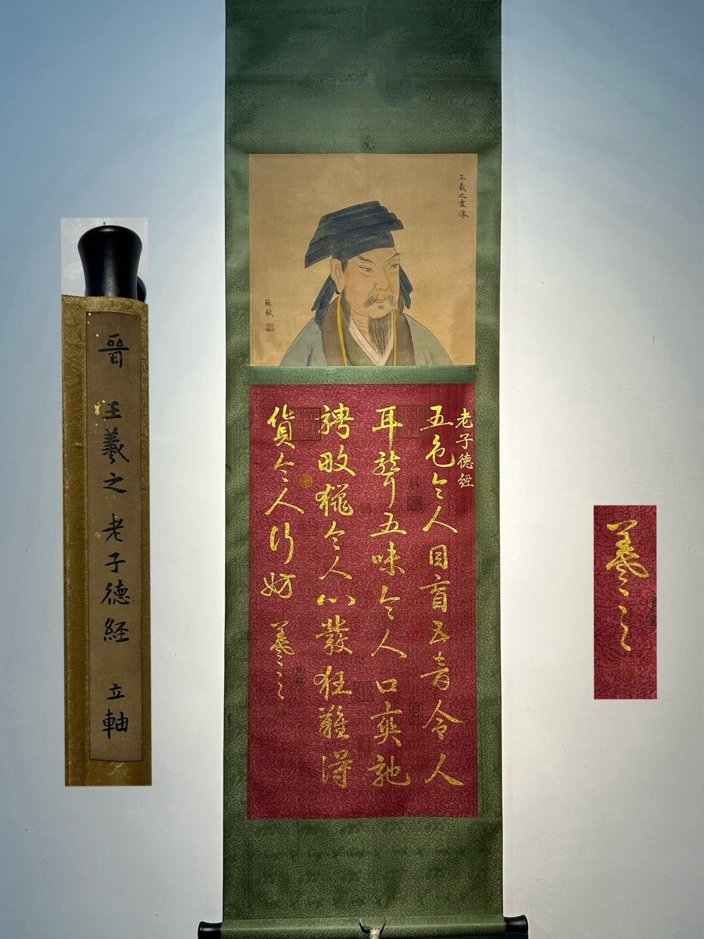 Chinese scroll painting Wang Xizhi