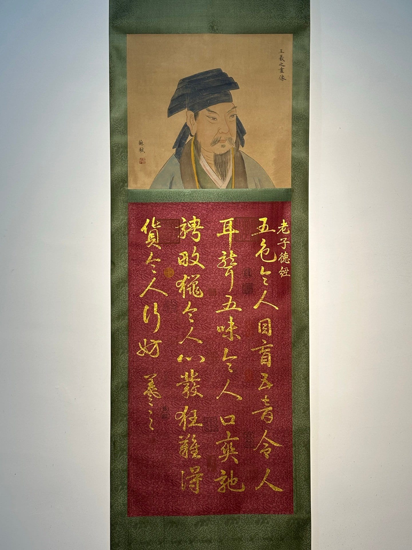 Chinese scroll painting Wang Xizhi