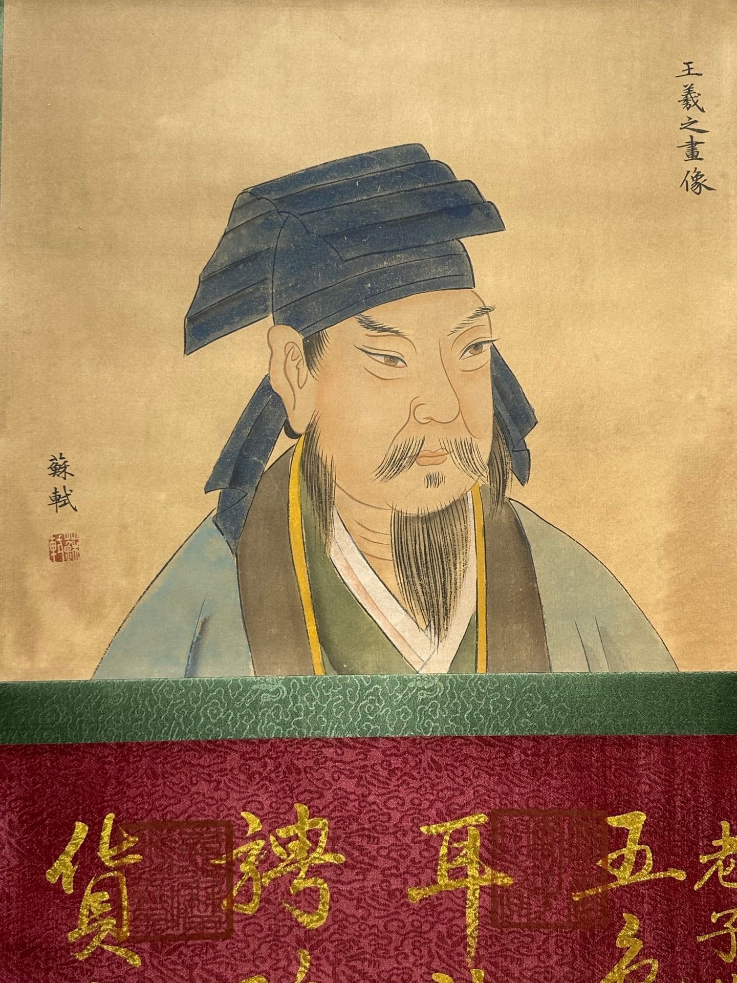 Chinese scroll painting Wang Xizhi