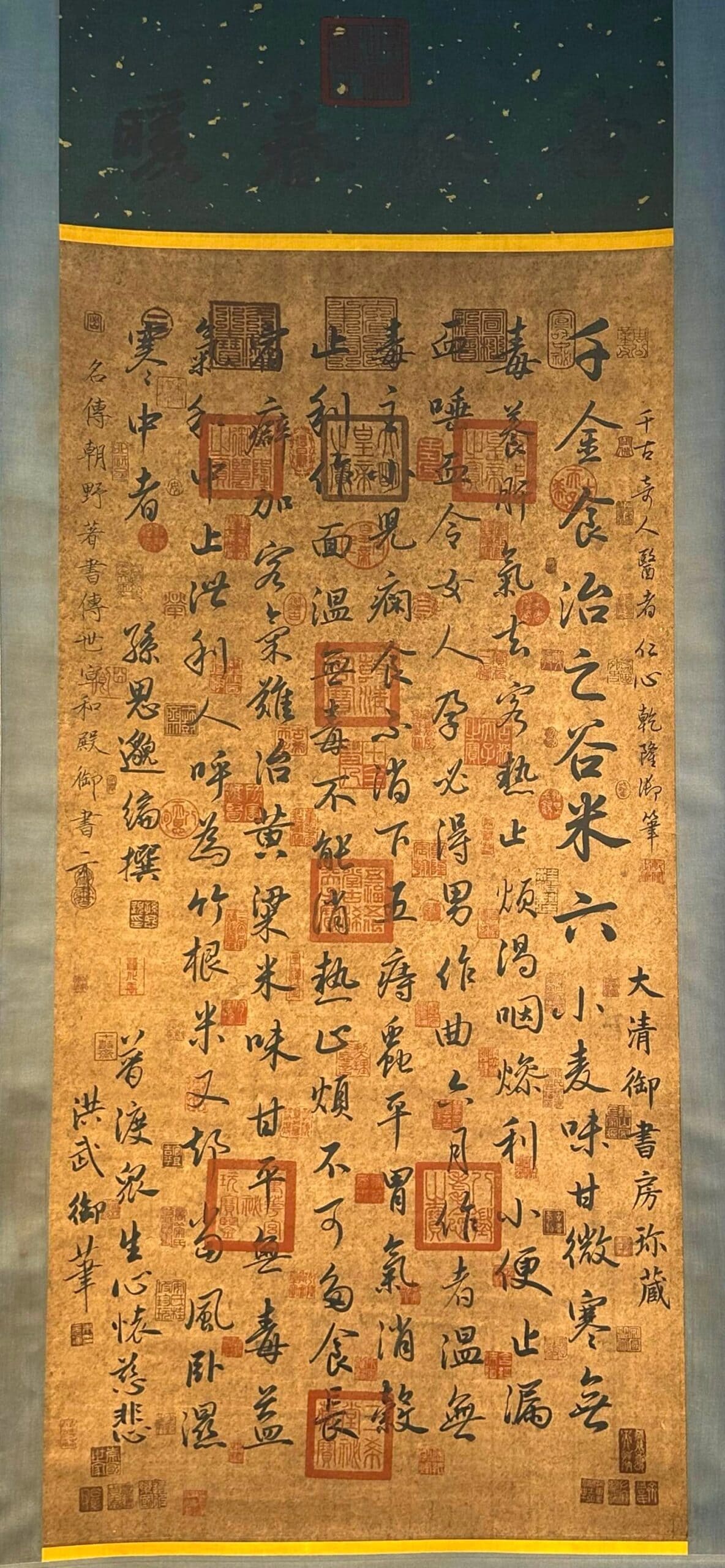 Chinese scroll painting Qianjin Shizhi