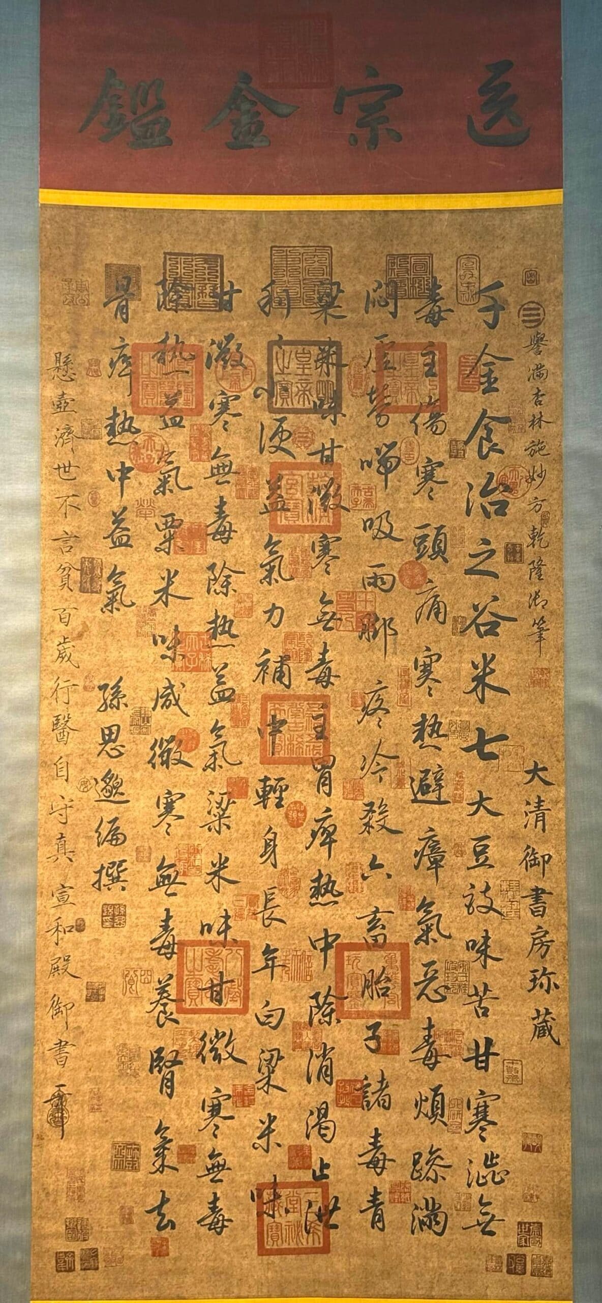 Chinese scroll painting Qianjin Shizhi