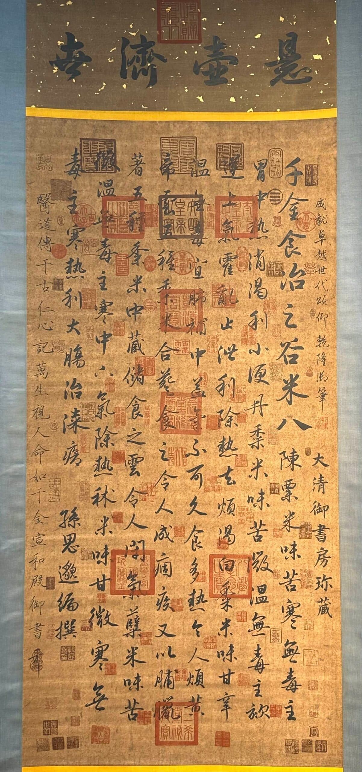Chinese scroll painting Qianjin Shizhi