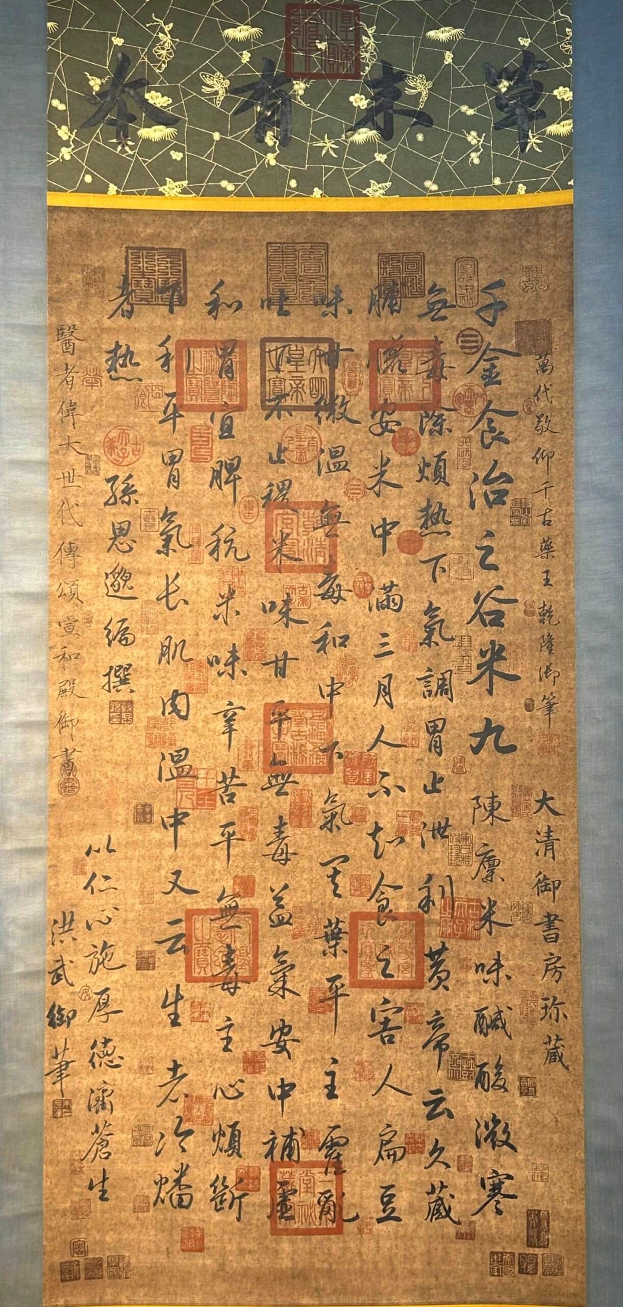 Chinese scroll painting Qianjin Shizhi