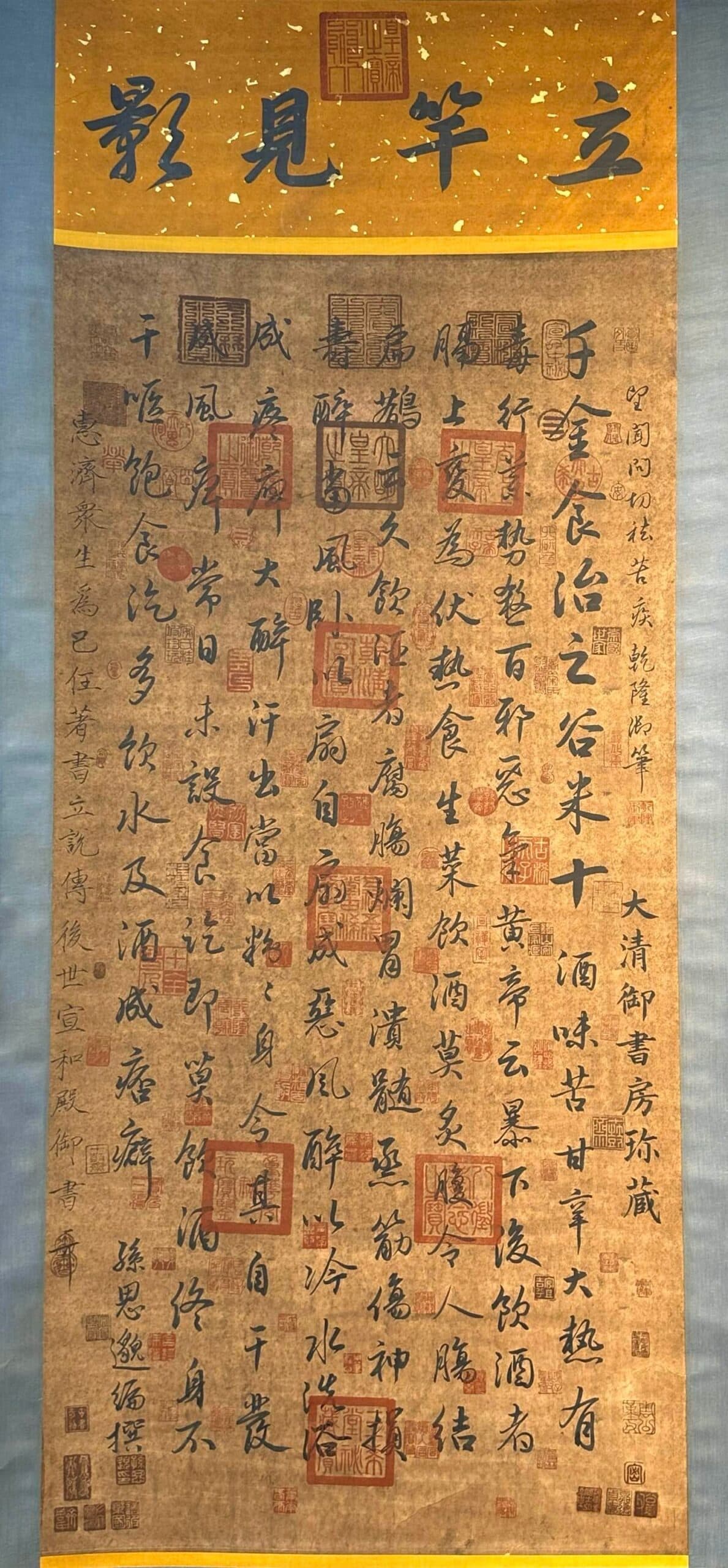 Chinese scroll painting Qianjin Shizhi
