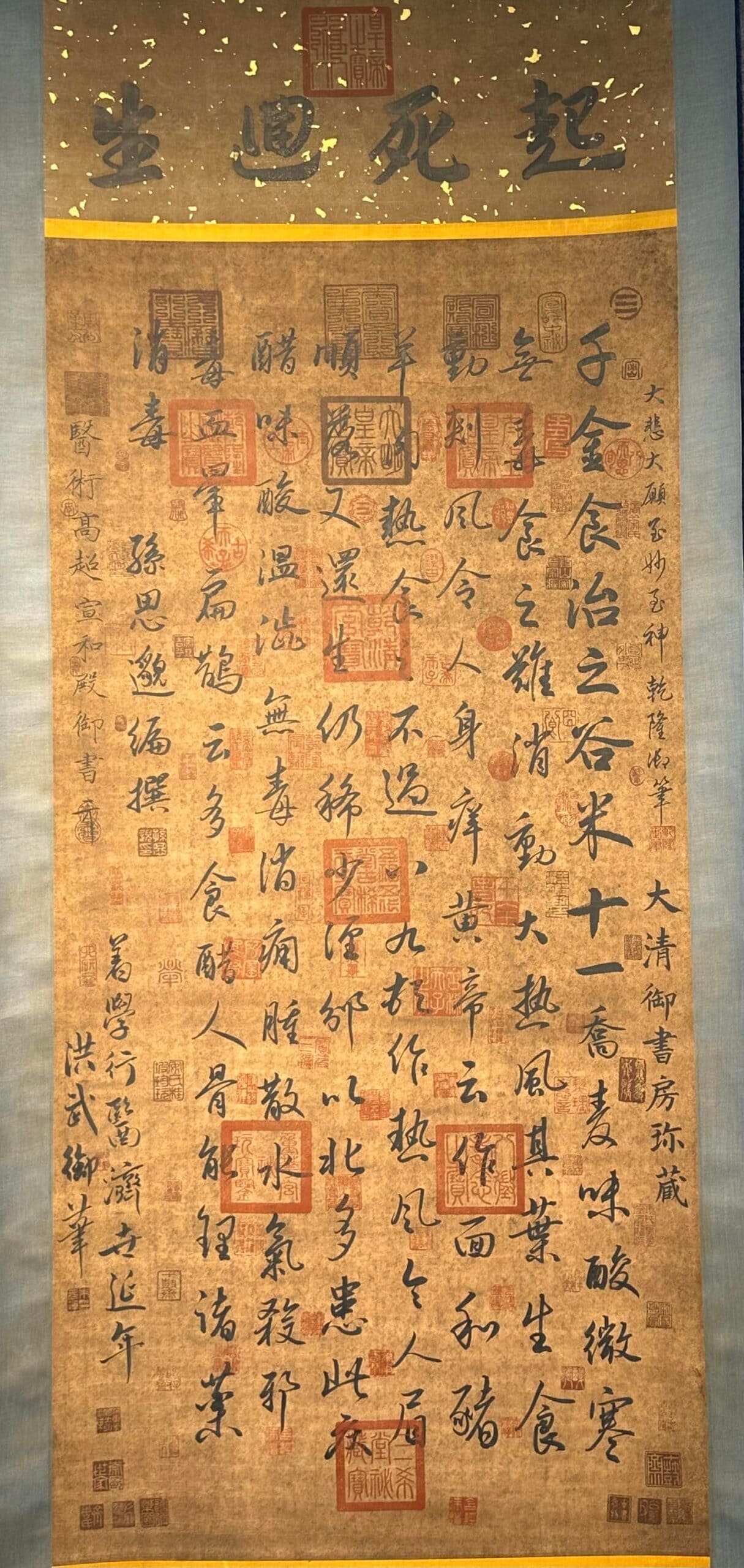 Chinese scroll painting Qianjin Shizhi