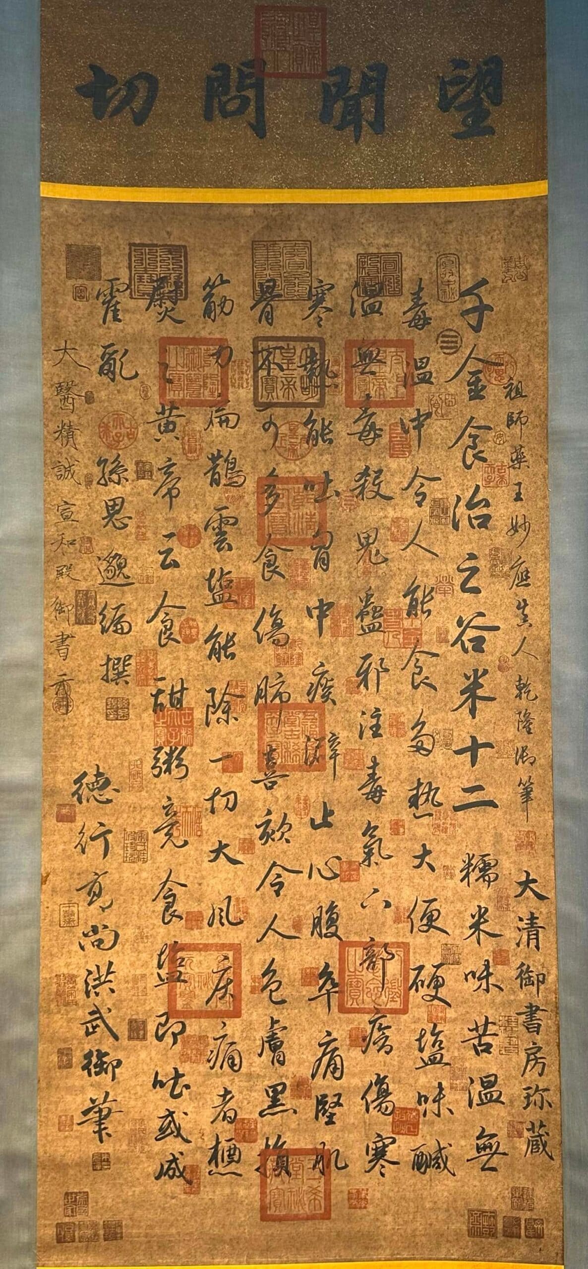 Chinese scroll painting Qianjin Shizhi