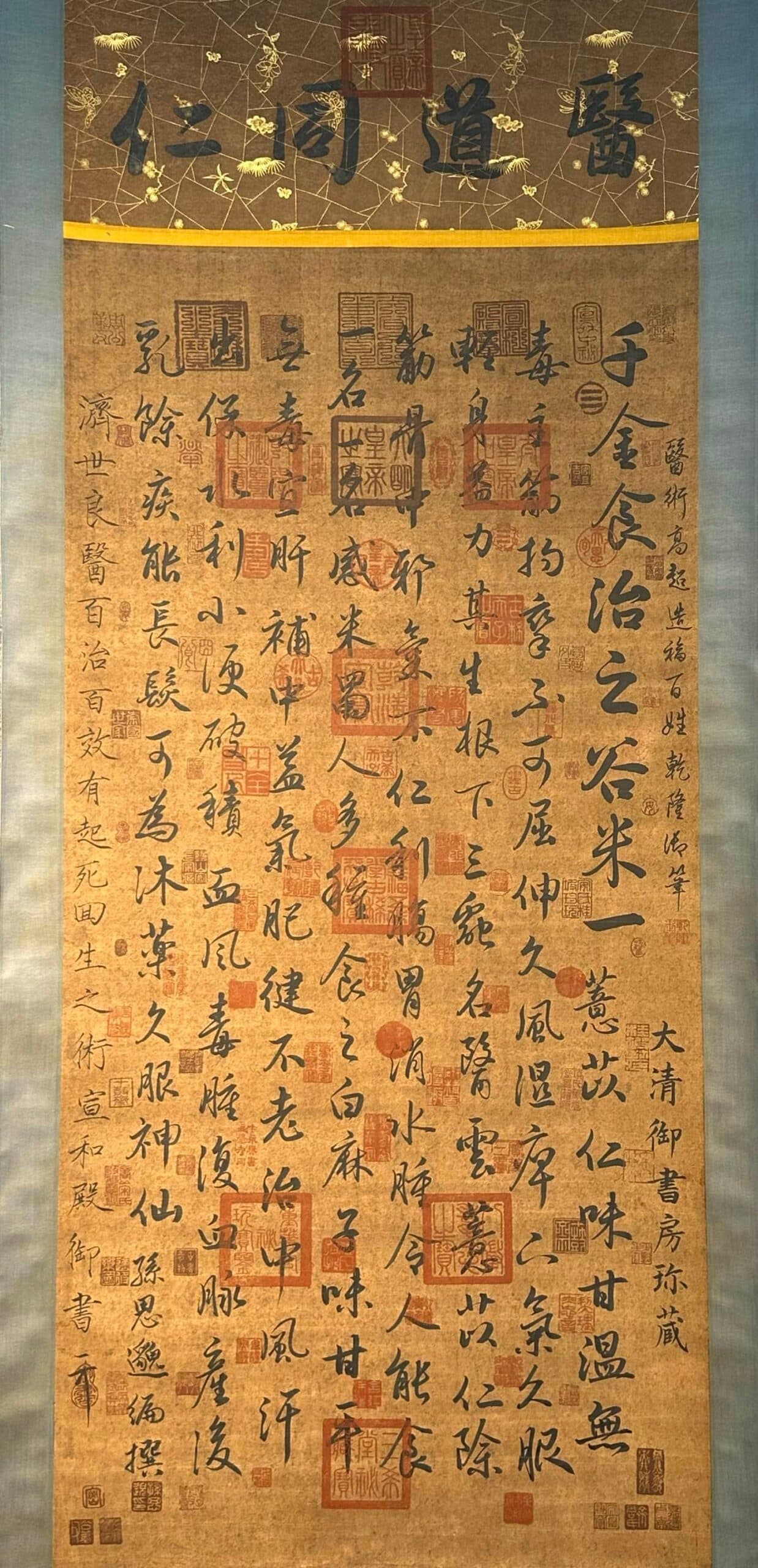 Chinese scroll painting Sun Simiao