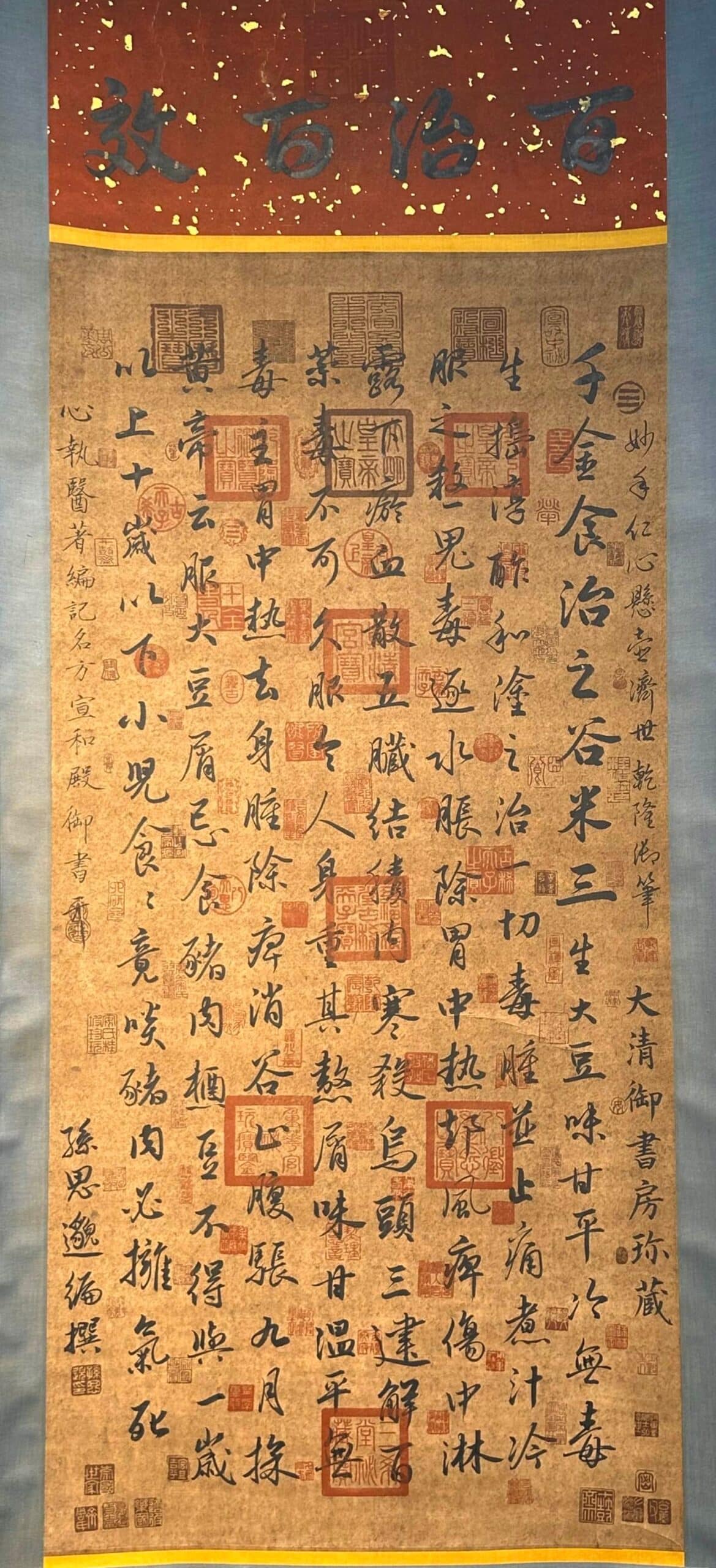 Chinese scroll painting Sun Simiao
