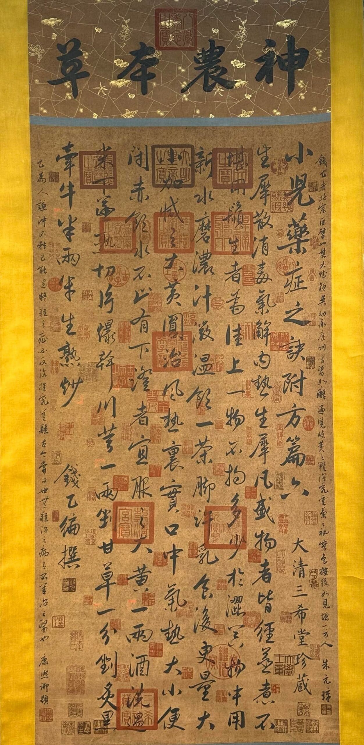 Chinese scroll painting Qian Yi