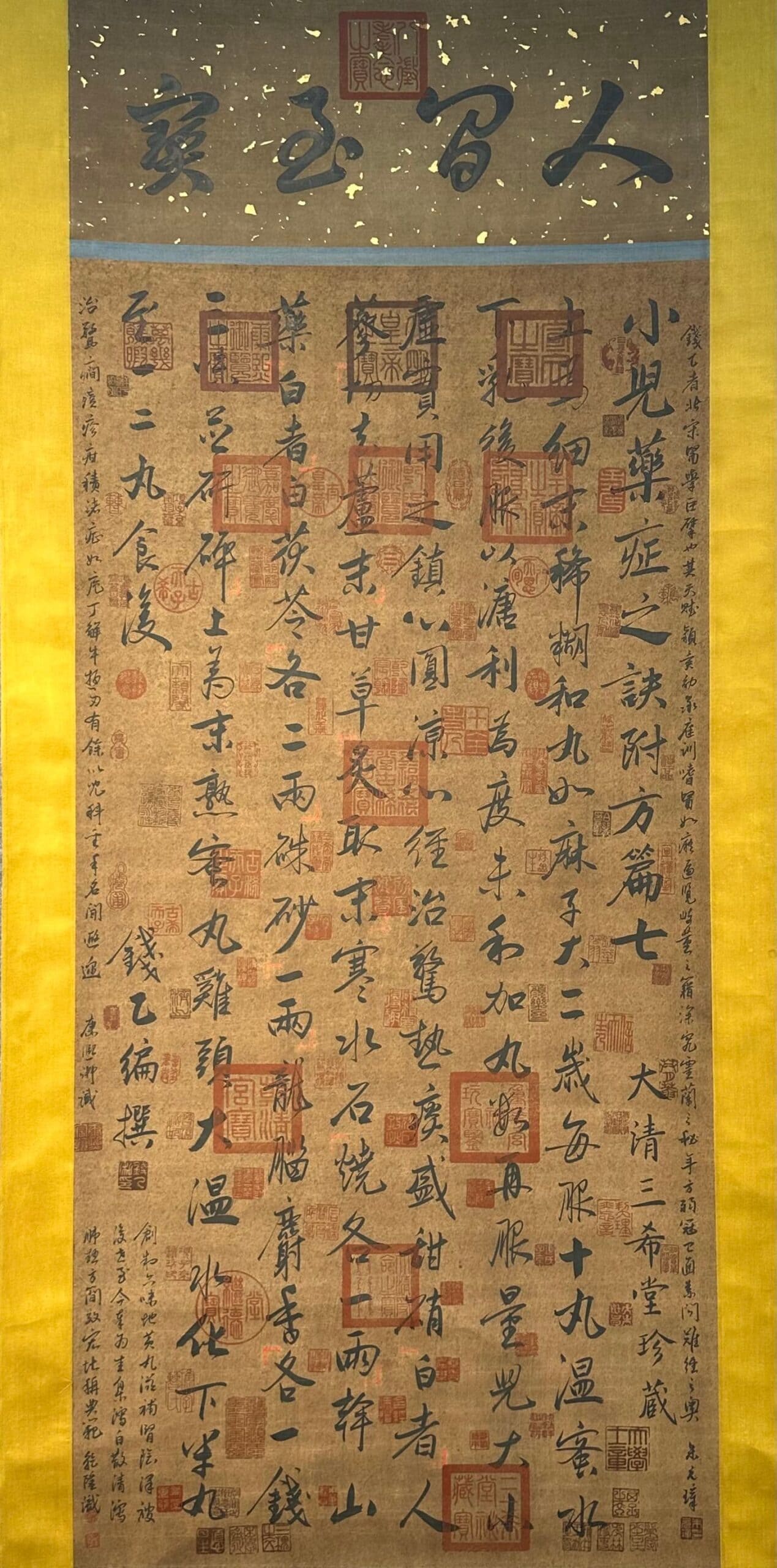 Chinese scroll painting Qian Yi