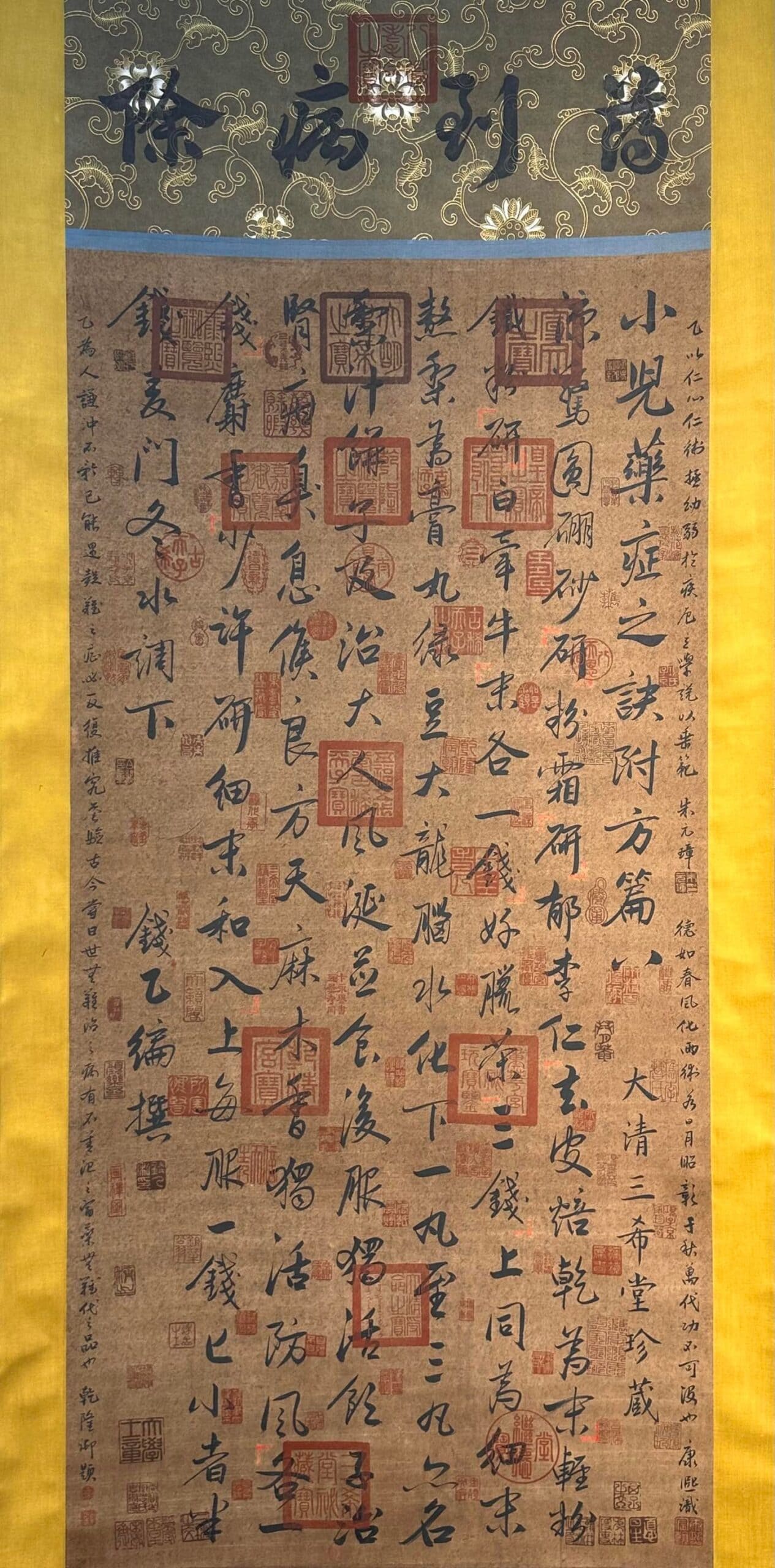 Chinese scroll painting Qian Yi