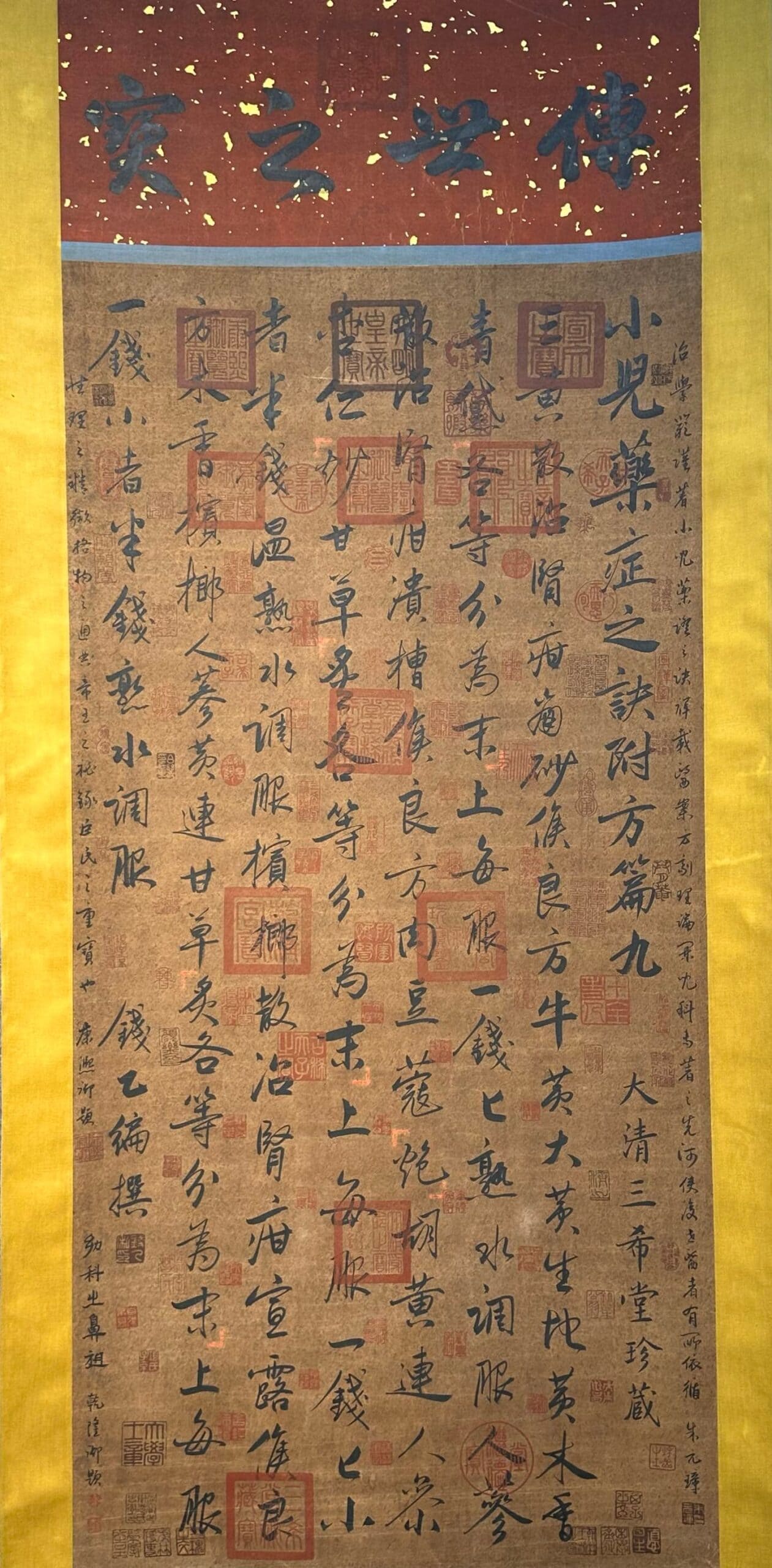 Chinese scroll painting Qian Yi